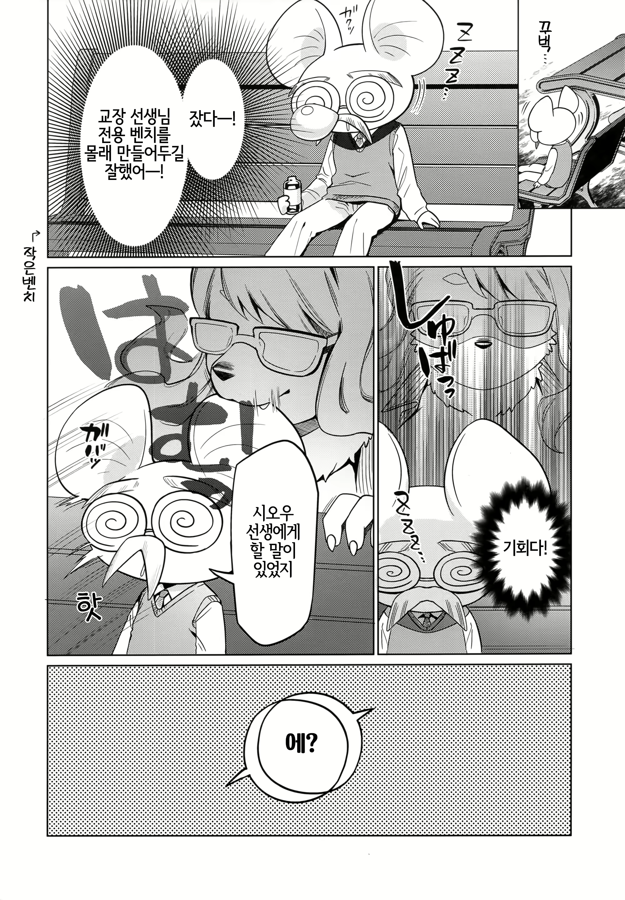 Content 2524322 - 7 페이지