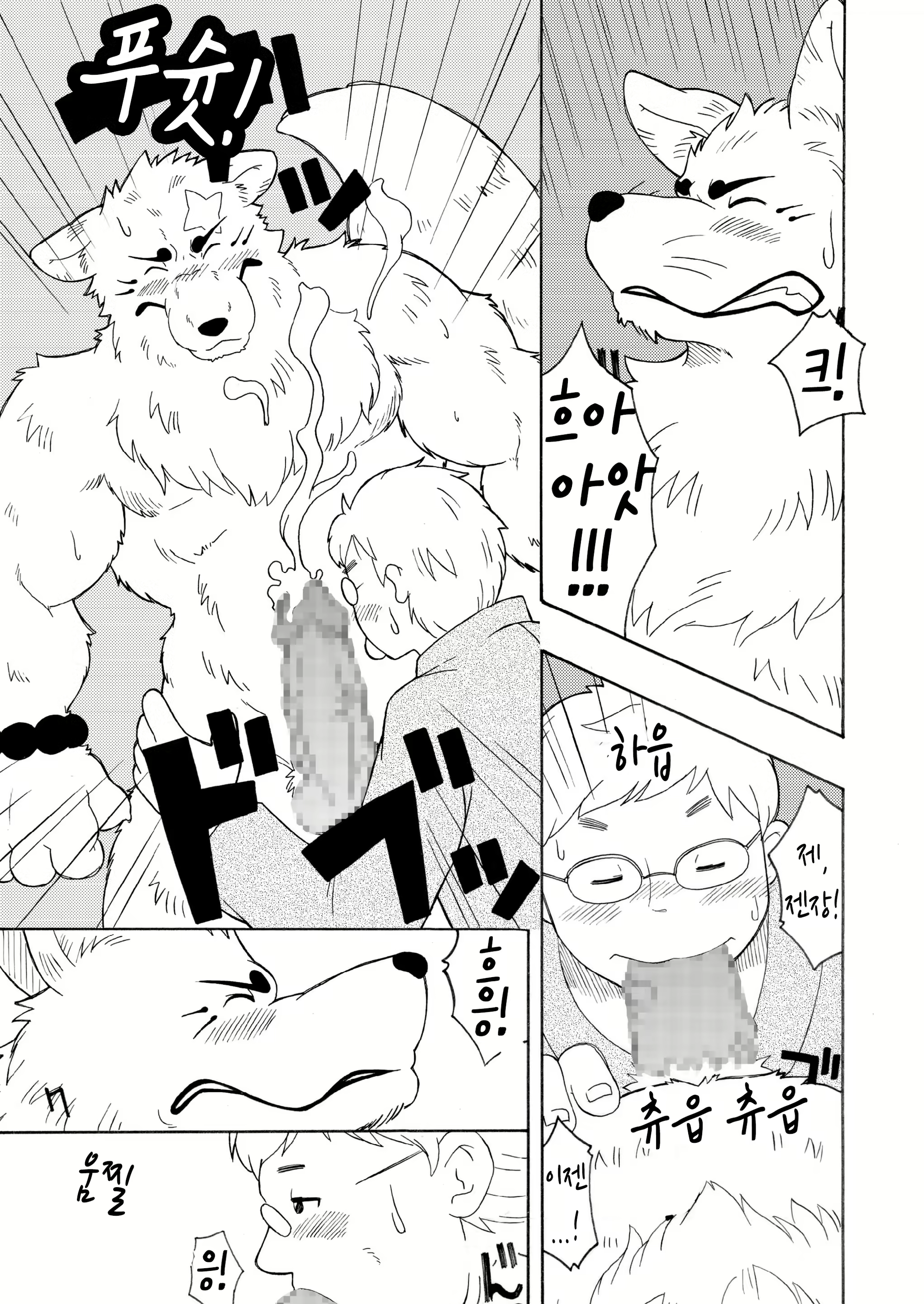 Content 2524329 - 12 페이지