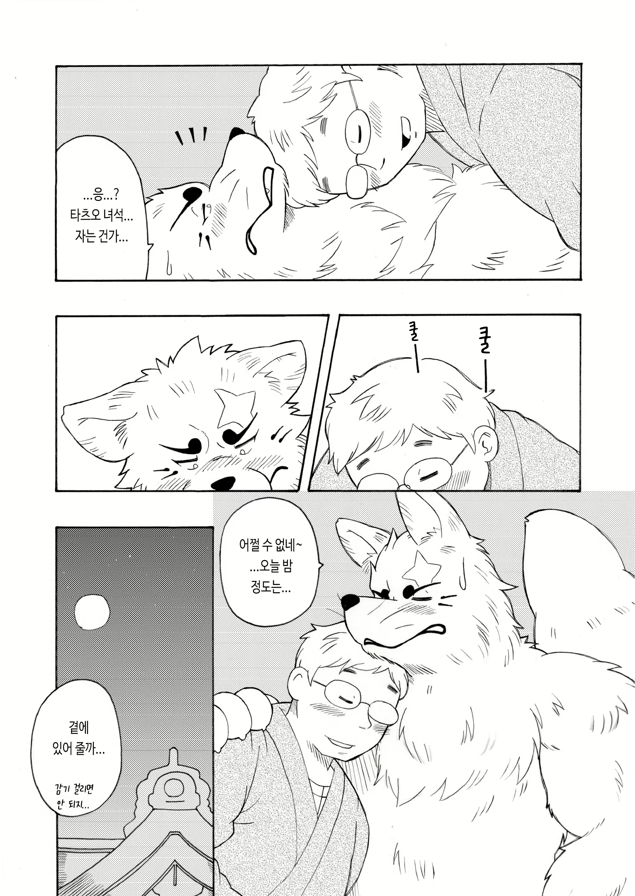 Content 2524329 - 13 페이지