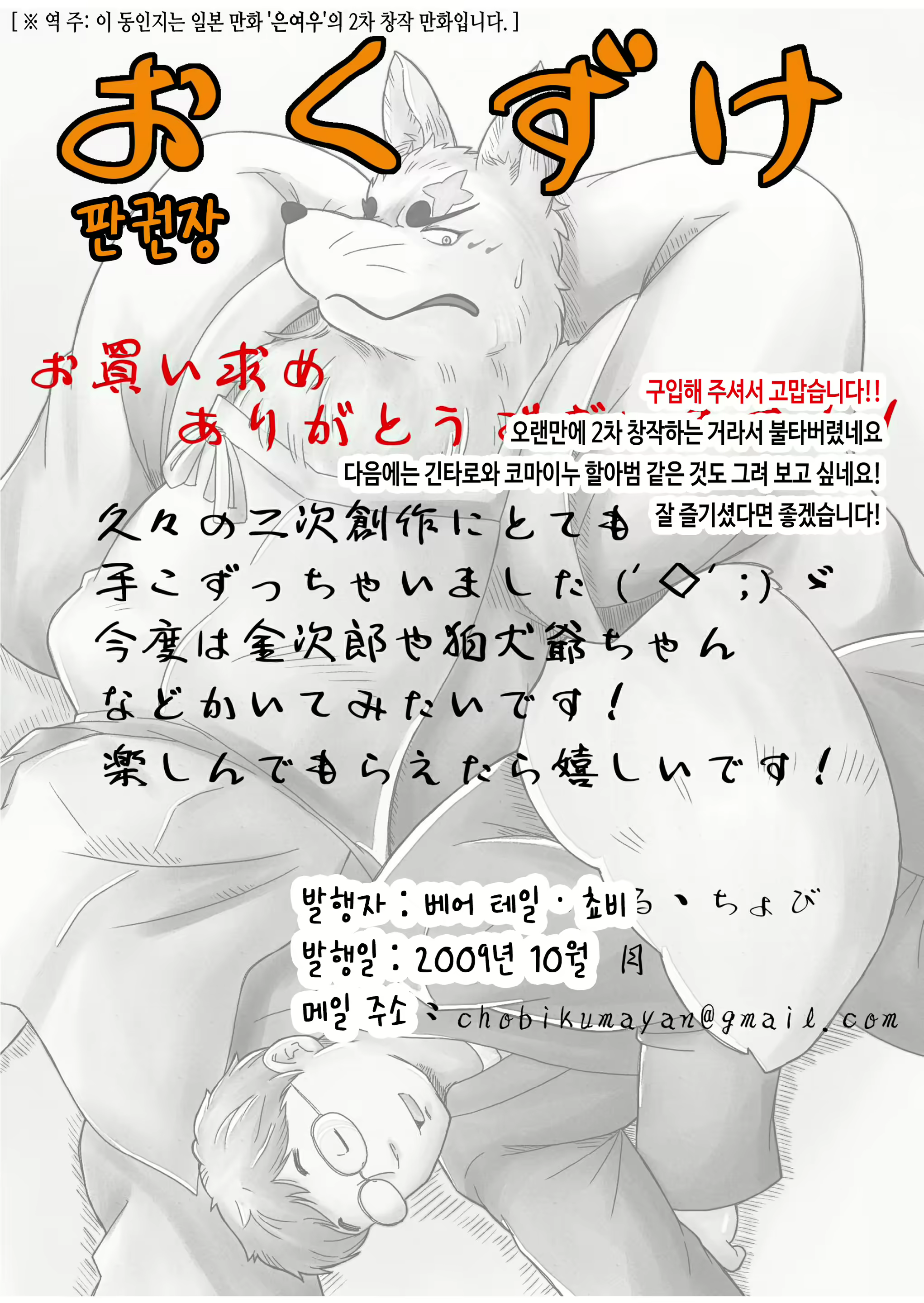 Content 2524329 - 14 페이지