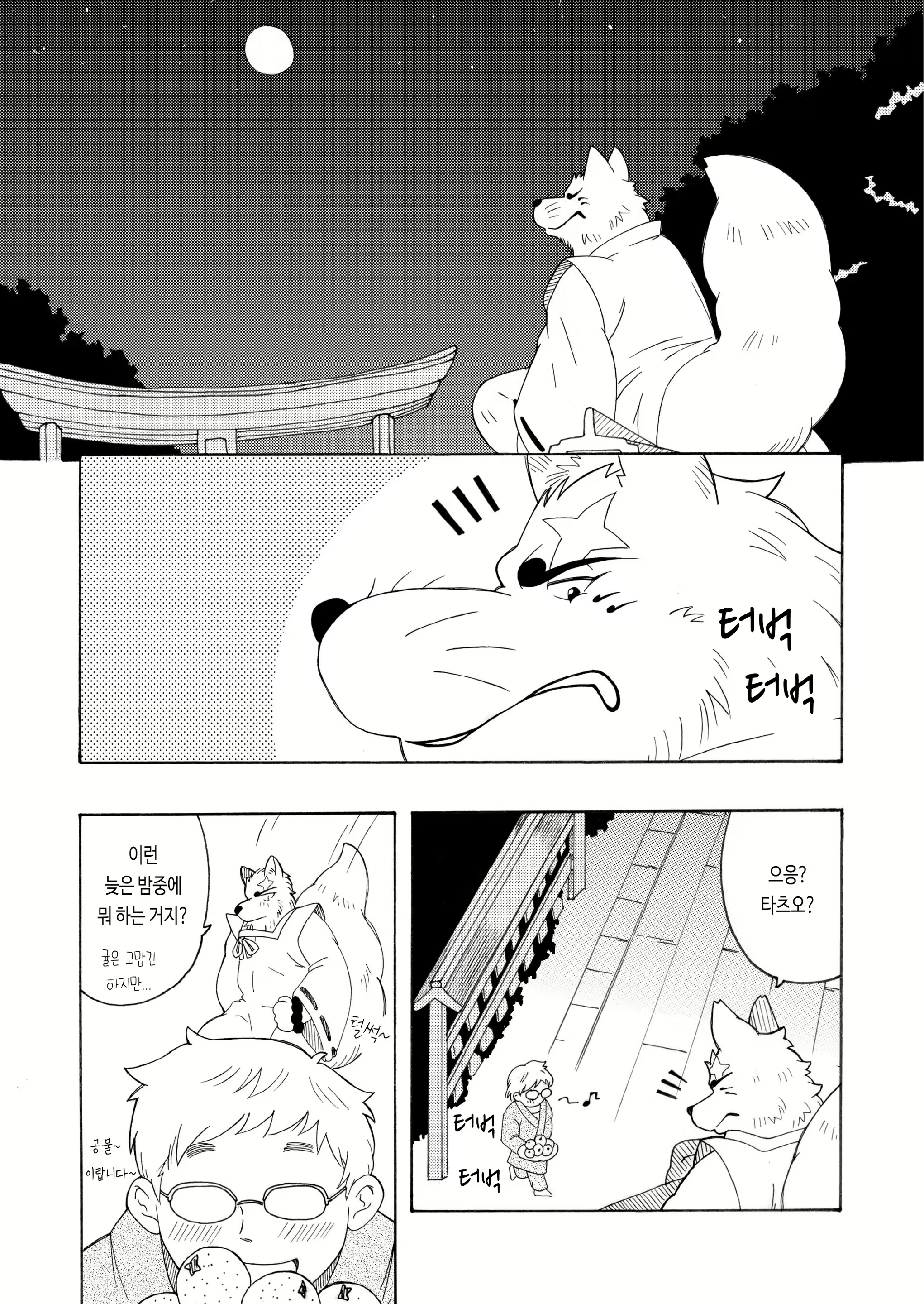 Content 2524329 - 2 페이지