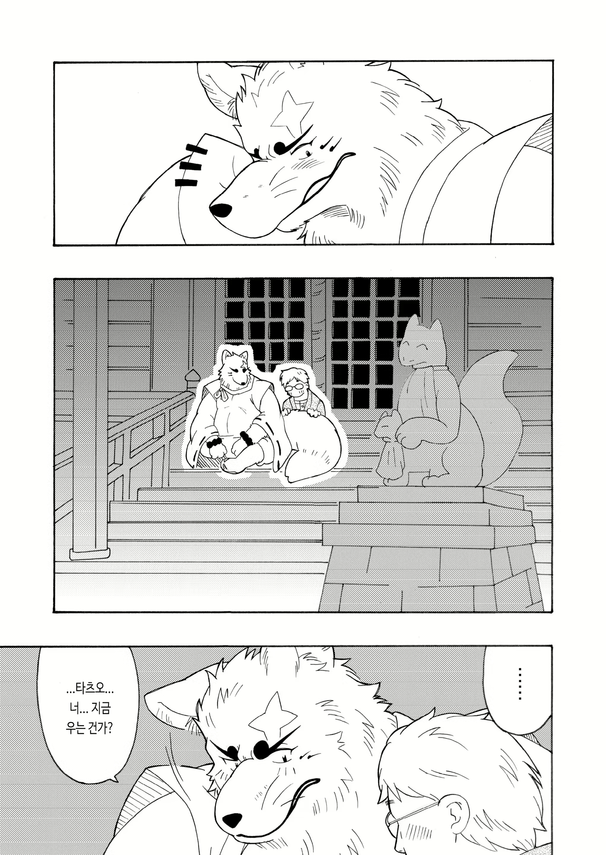 Content 2524329 - 6 페이지