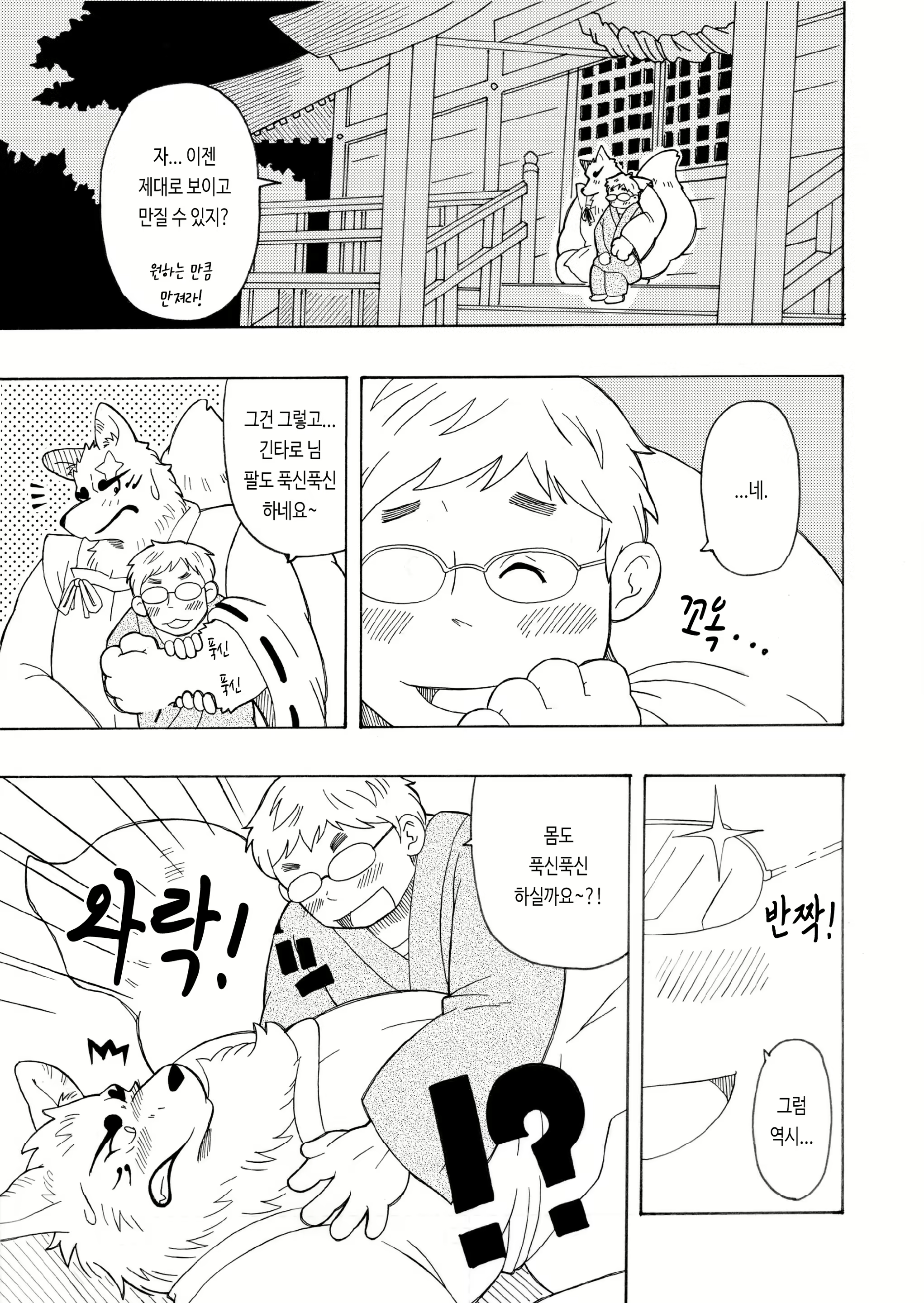 Content 2524329 - 8 페이지