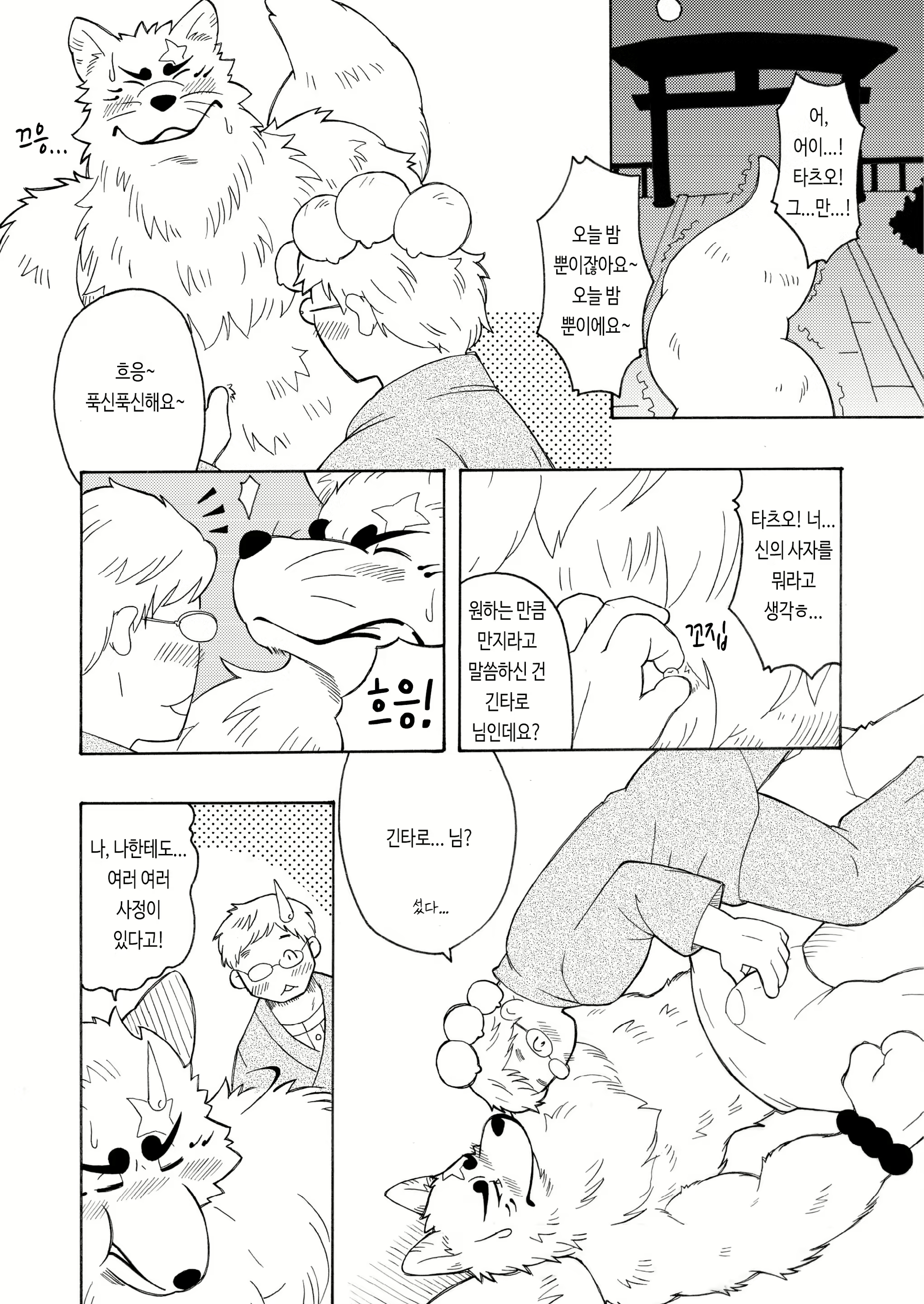 Content 2524329 - 9 페이지
