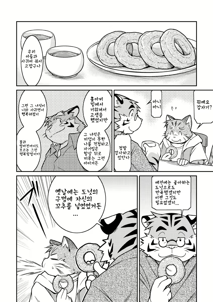 Content 2524338 - 18 페이지