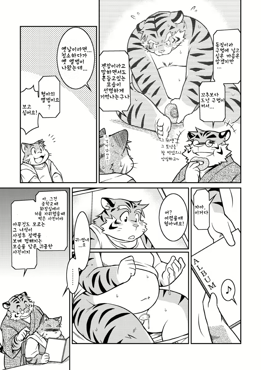 Content 2524338 - 19 페이지