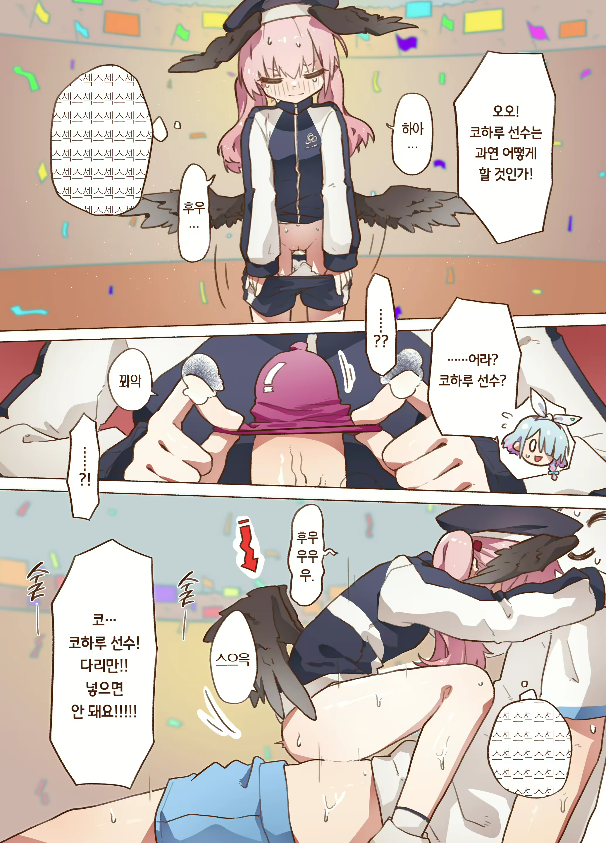 Content 2524351 - 12 페이지
