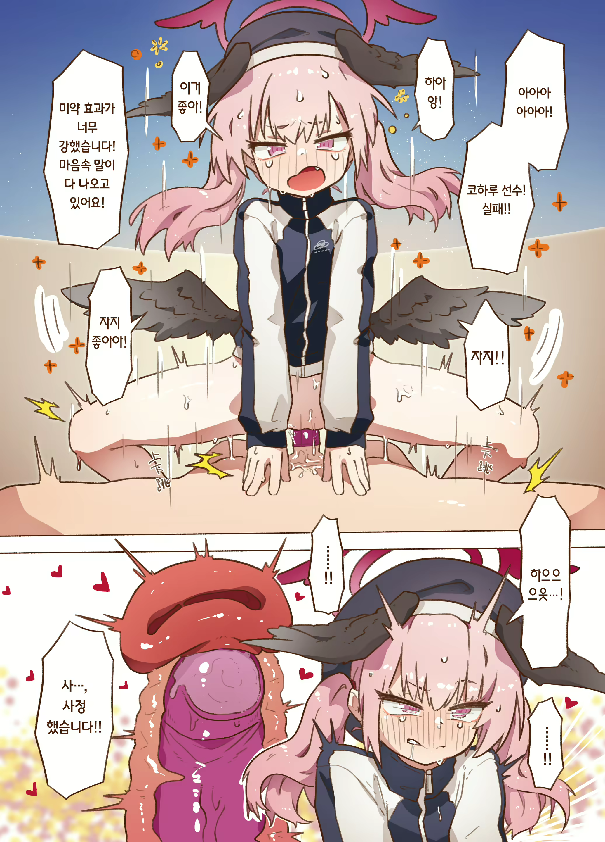 Content 2524351 - 13 페이지