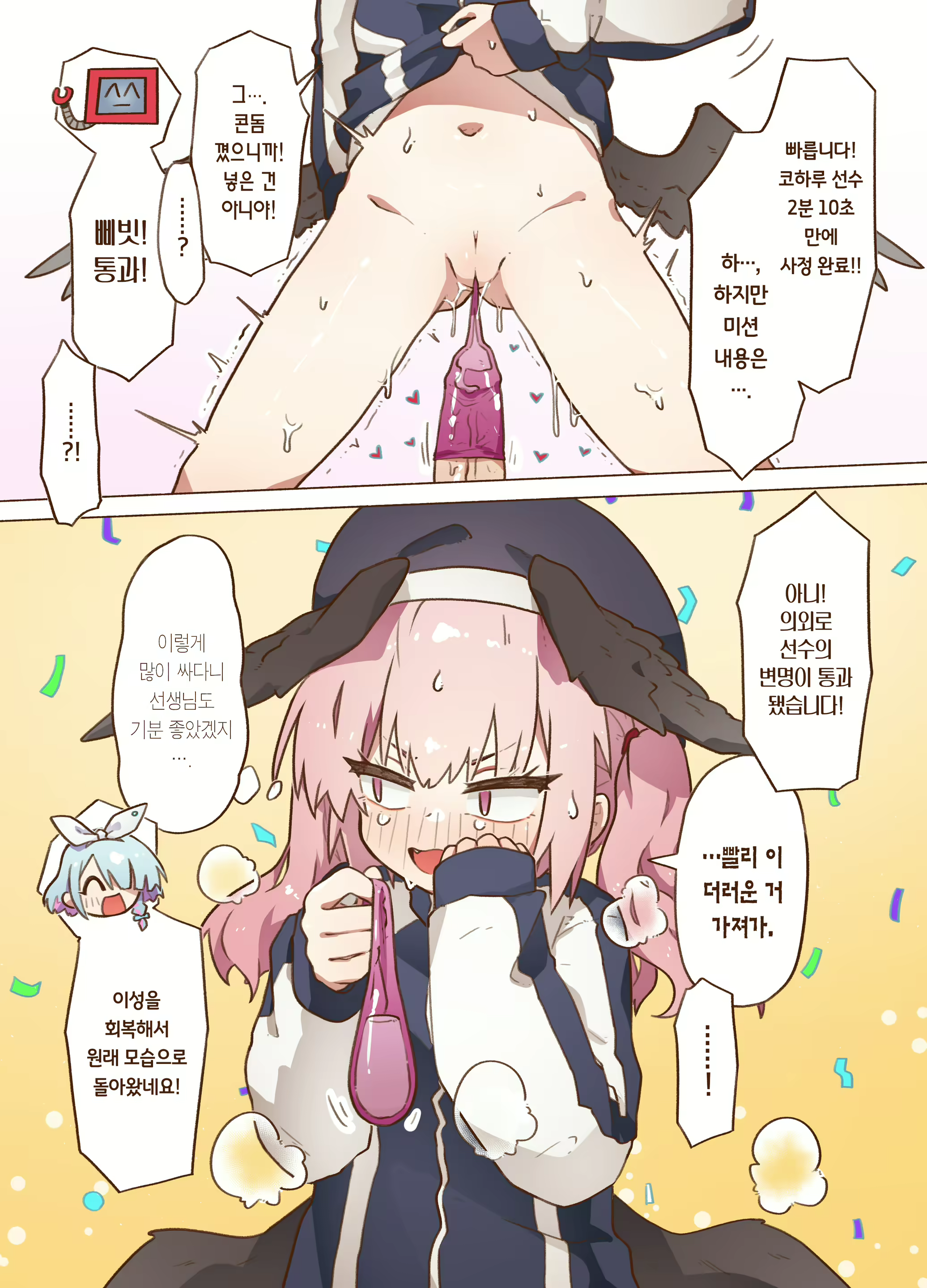 Content 2524351 - 14 페이지