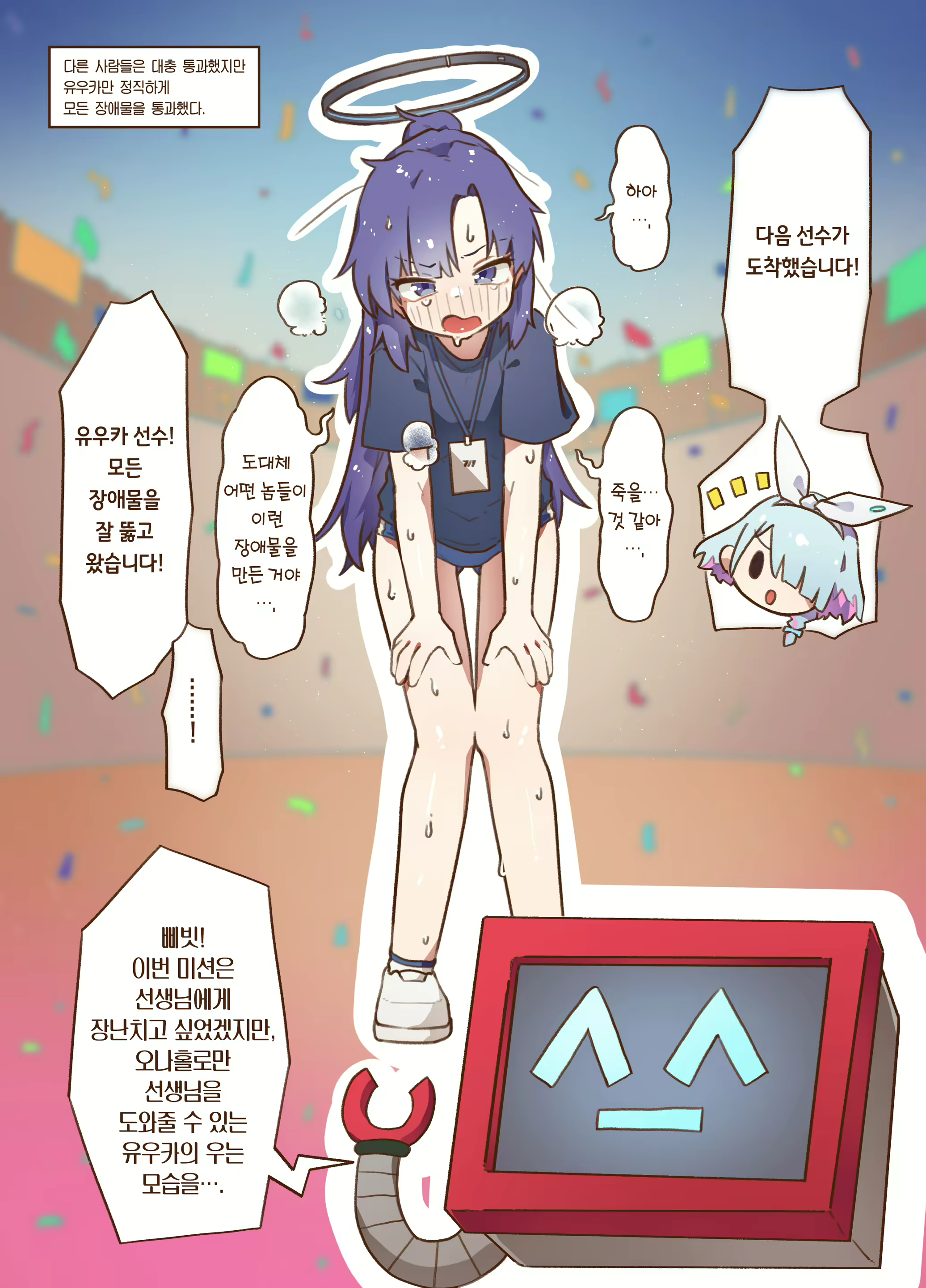 Content 2524351 - 18 페이지