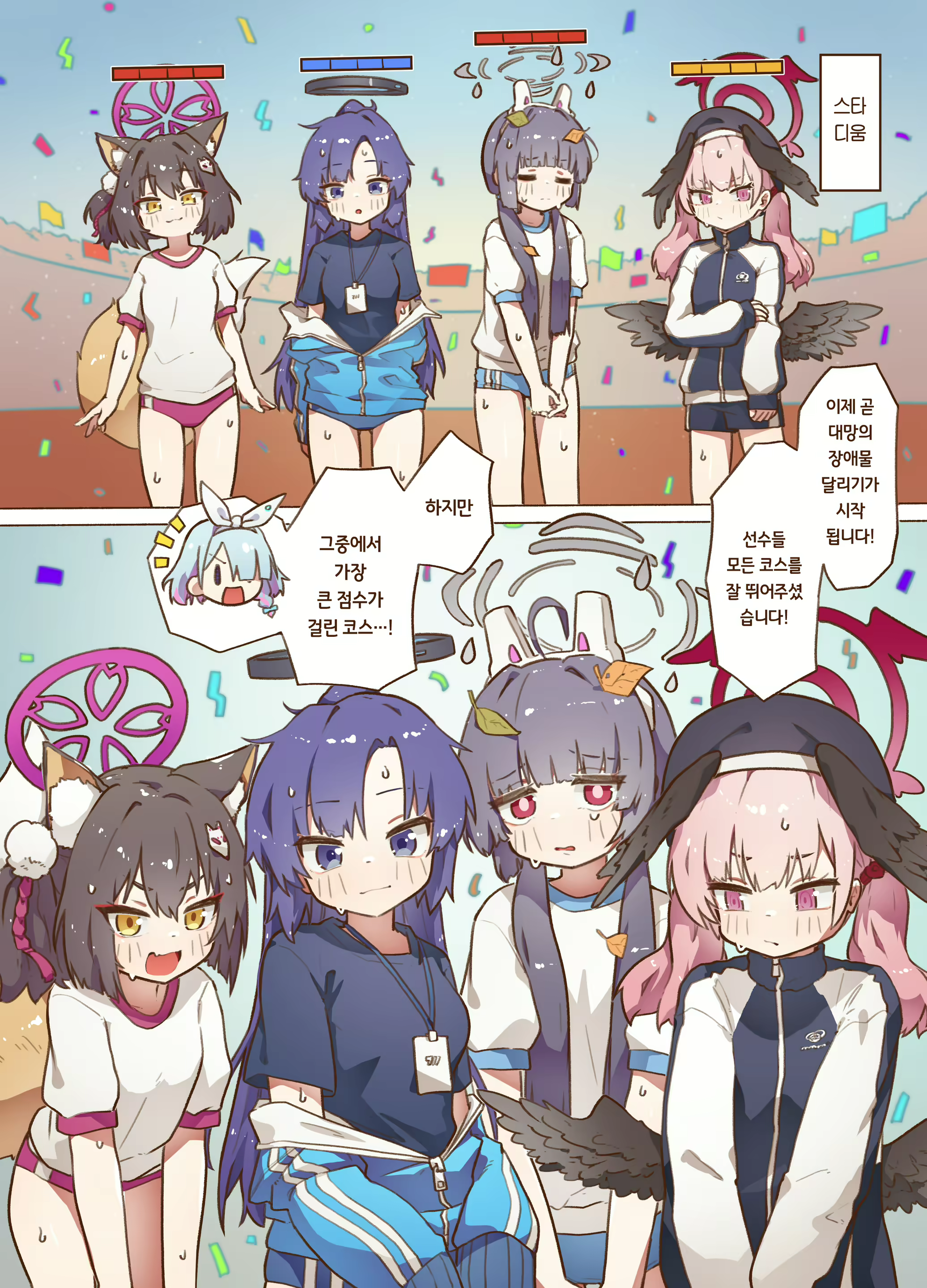 Content 2524351 - 3 페이지