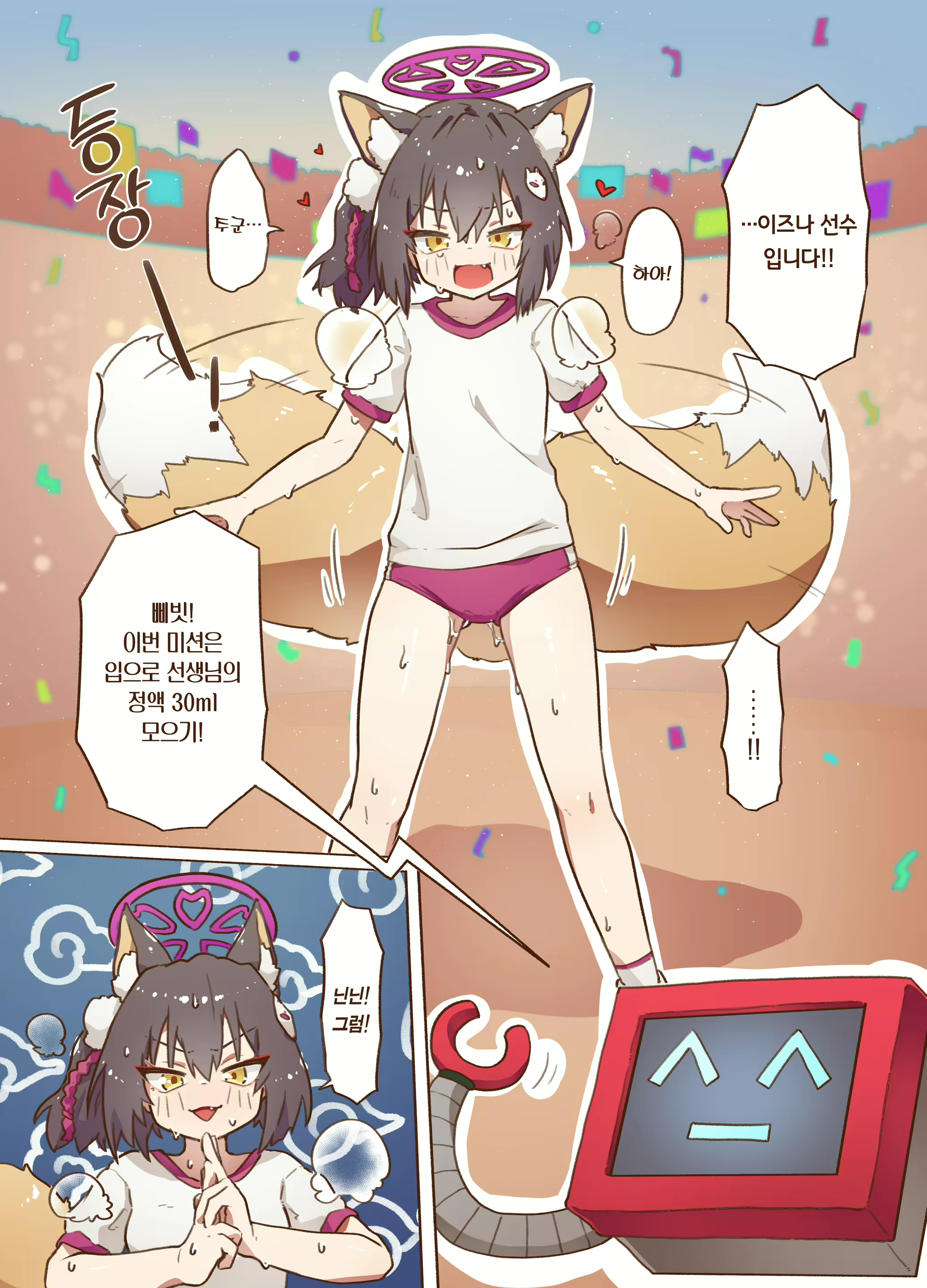 Content 2524351 - 7 페이지