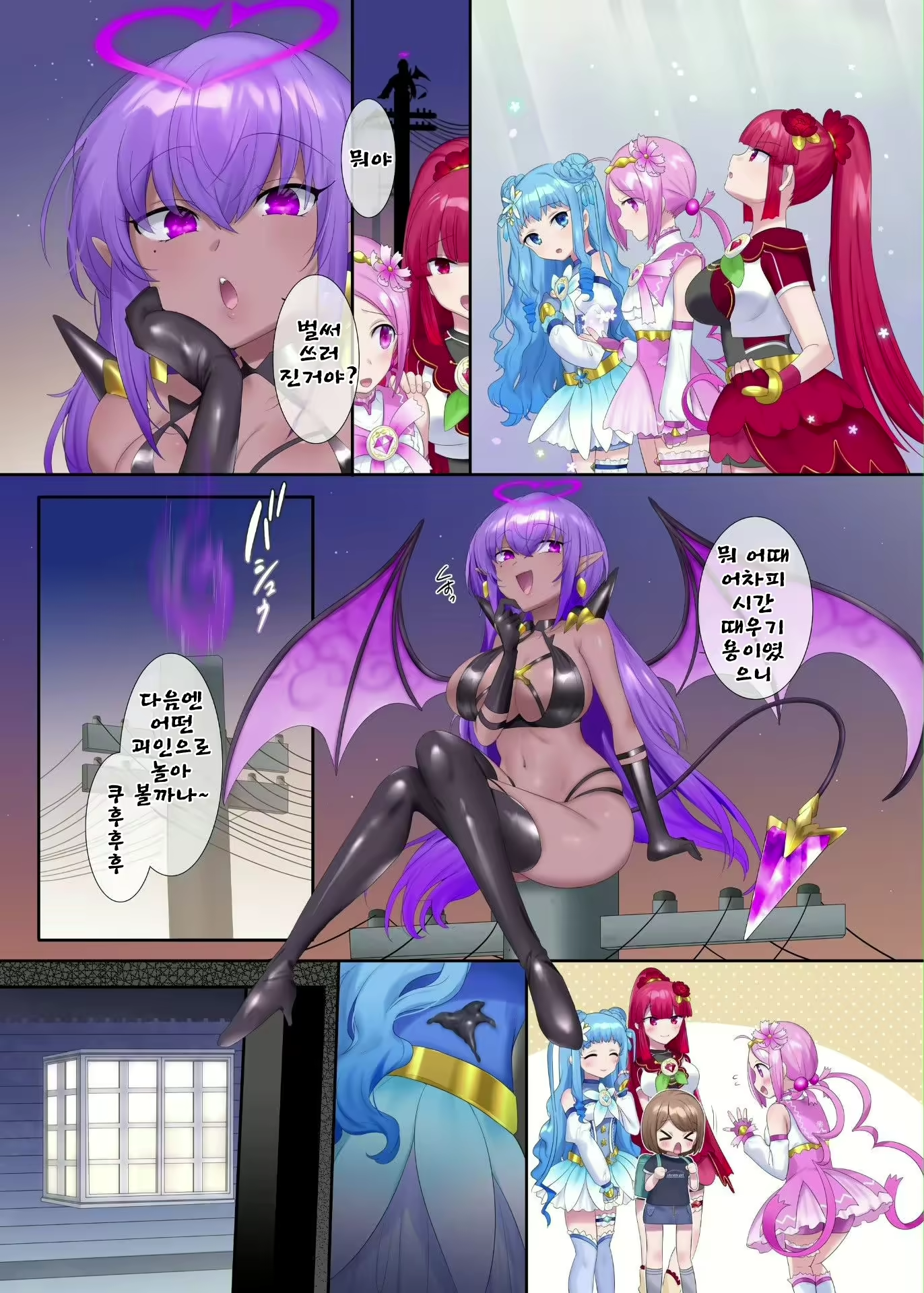 Content 2524373 - 20 페이지