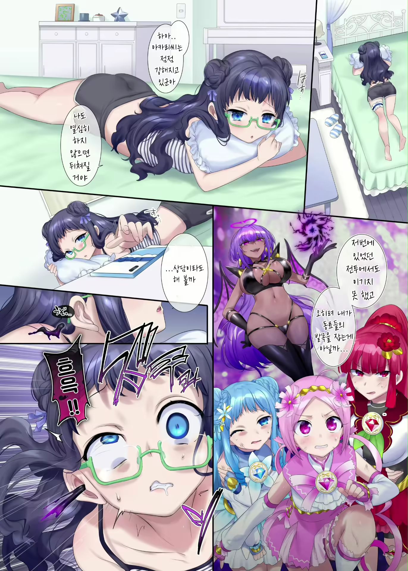 Content 2524373 - 21 페이지