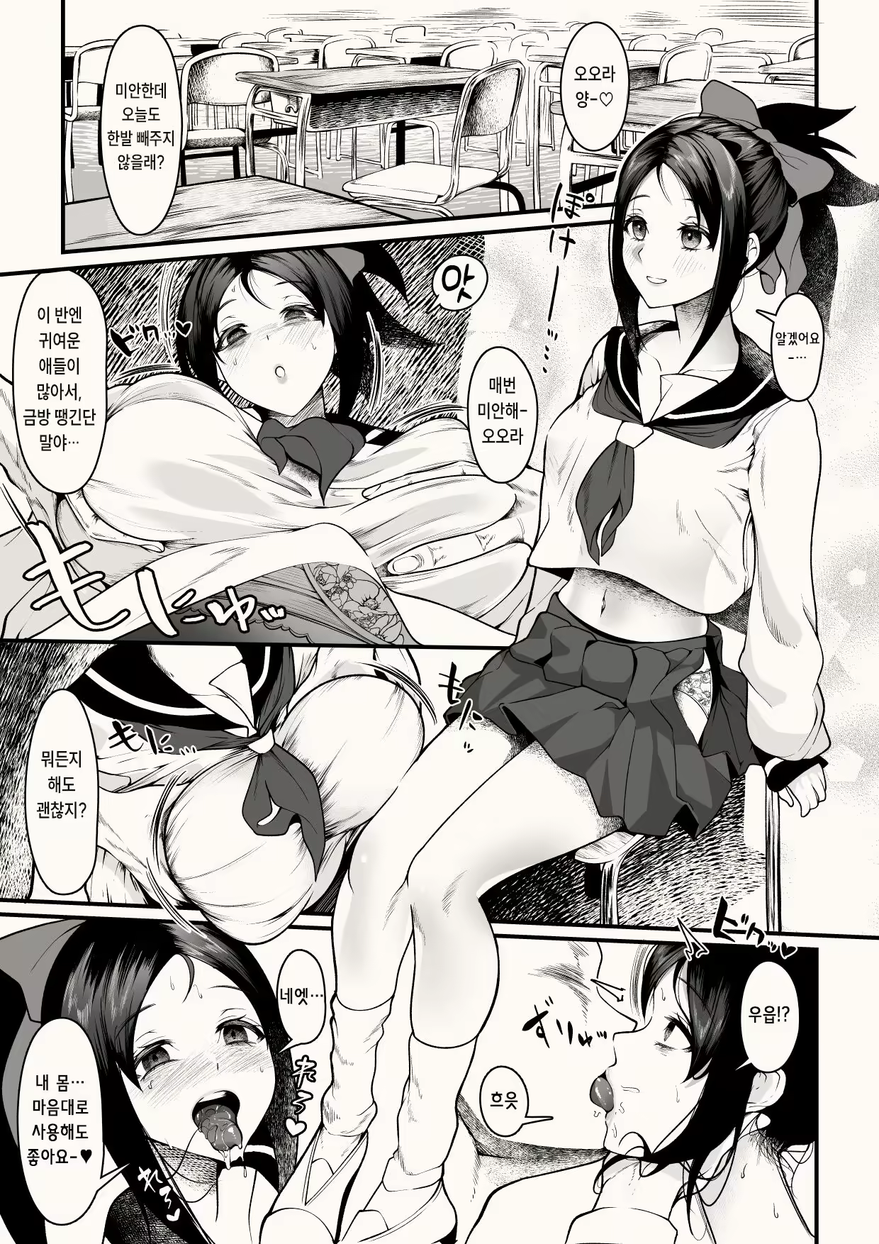 Content 2524379 - 1 페이지
