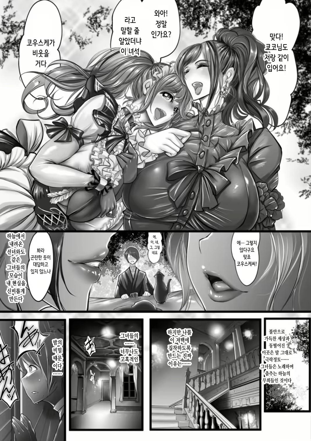 Content 2524435 - 104 페이지