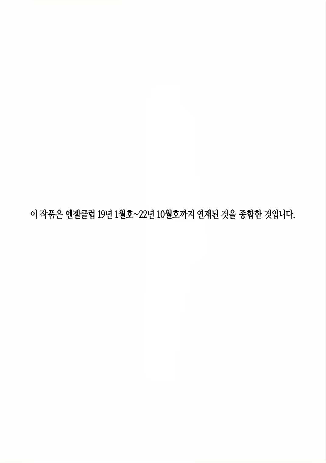 Content 2524435 - 188 페이지
