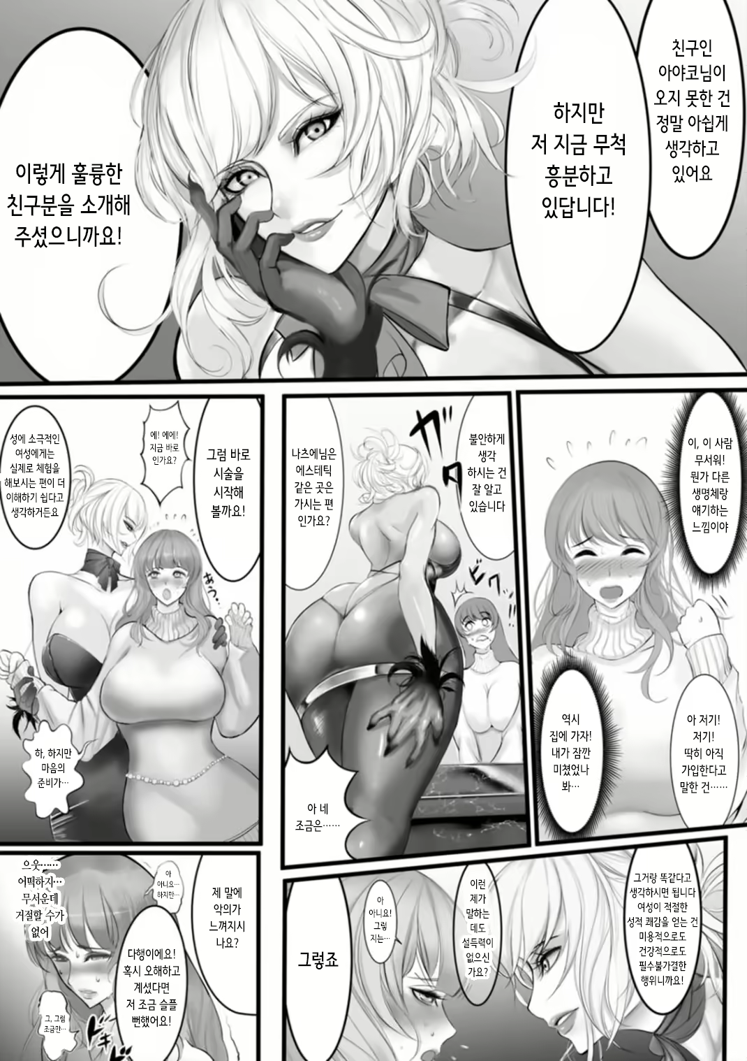 Content 2524435 - 22 페이지
