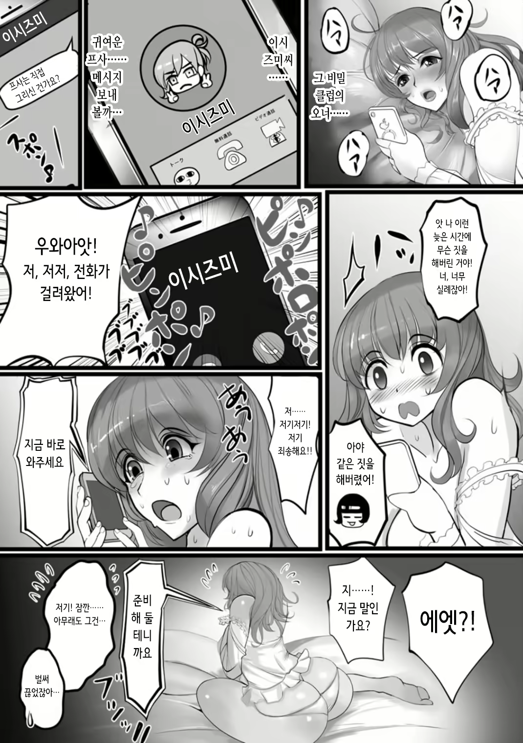 Content 2524435 - 38 페이지