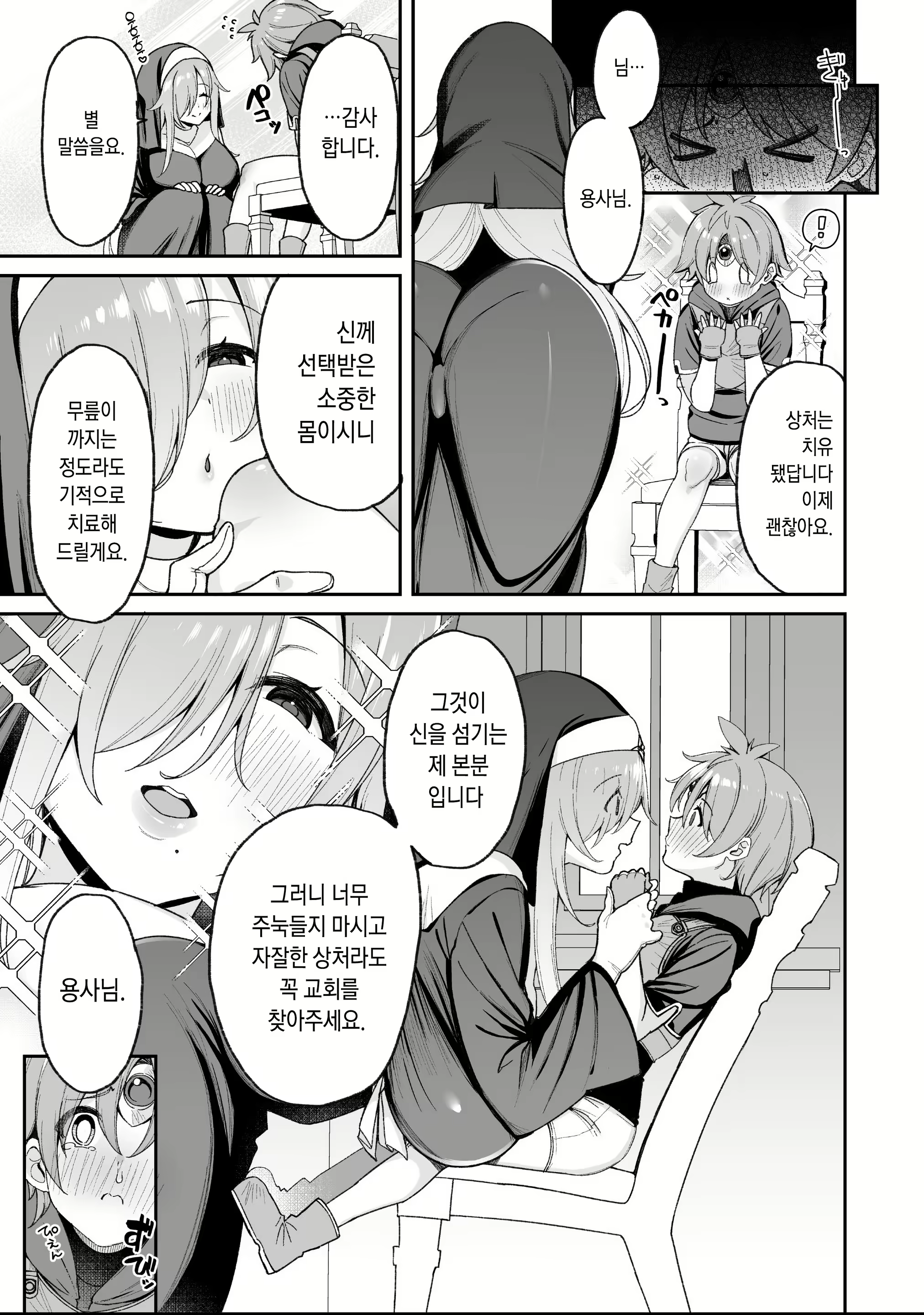 Content 2524534 - 5 페이지