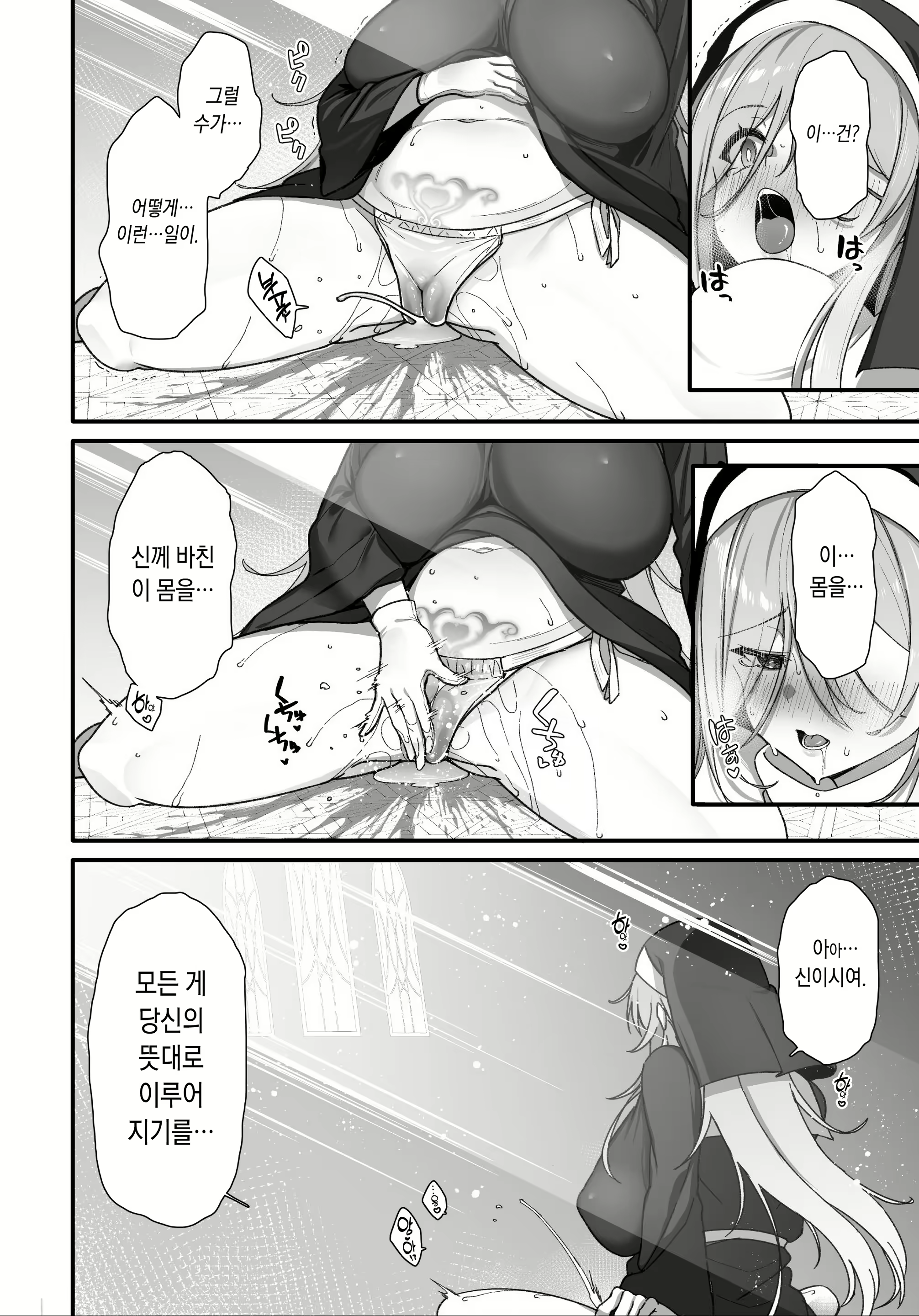 Content 2524534 - 8 페이지