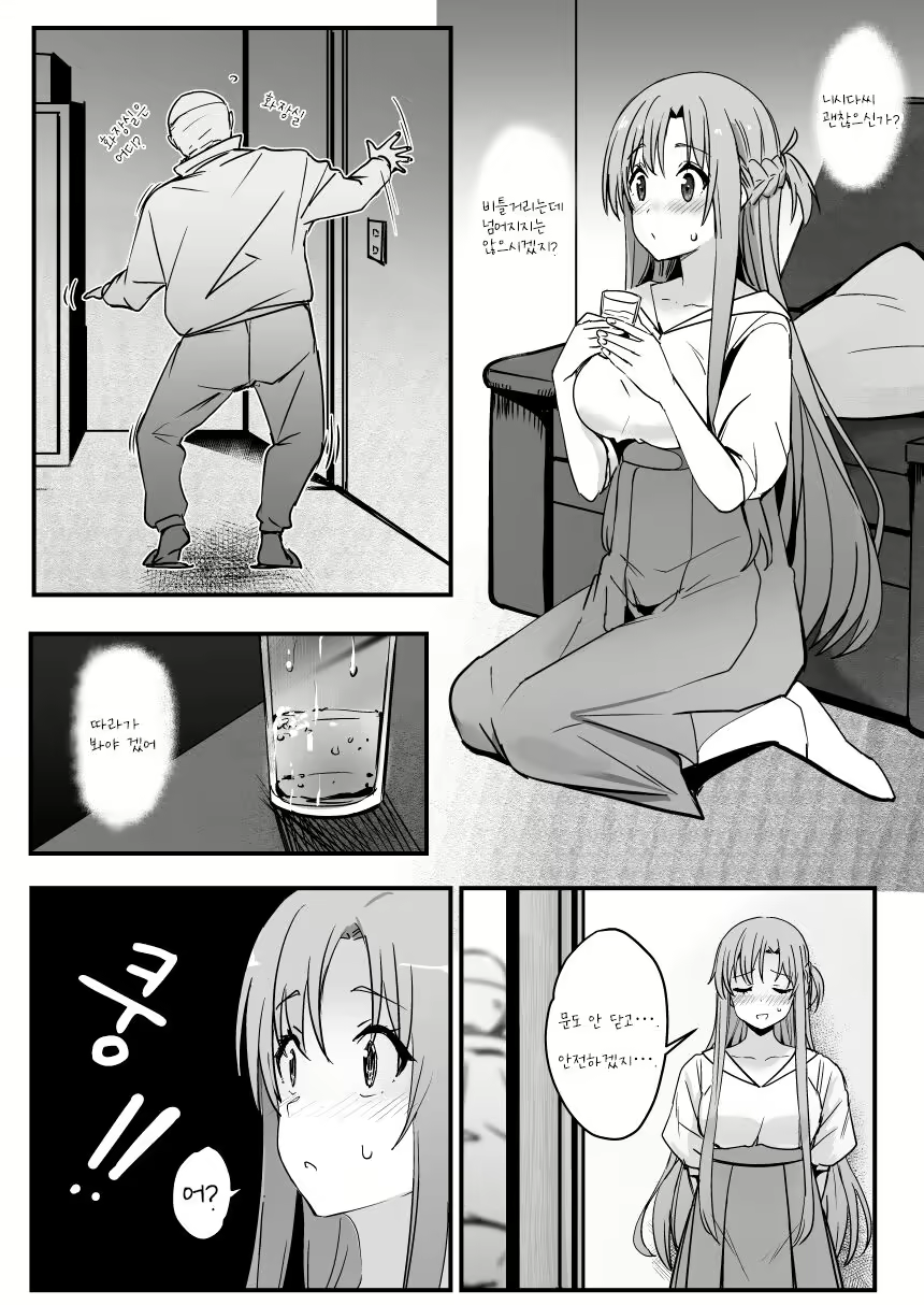 Content 2524917 - 10 페이지