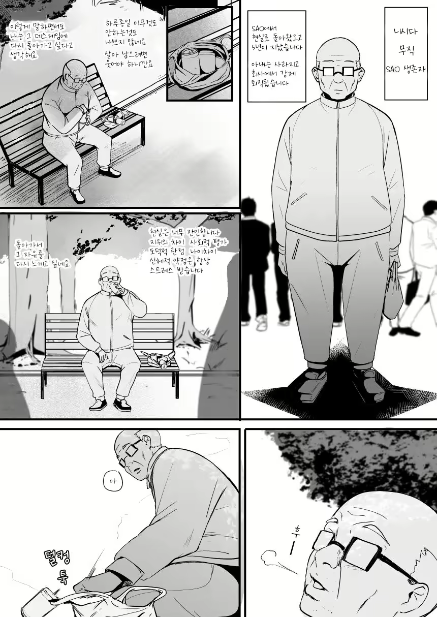 Content 2524917 - 5 페이지