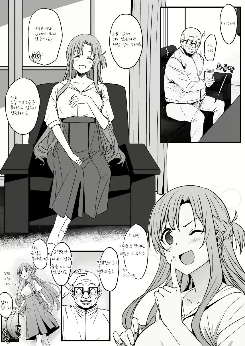Content 2524917 - 8 페이지