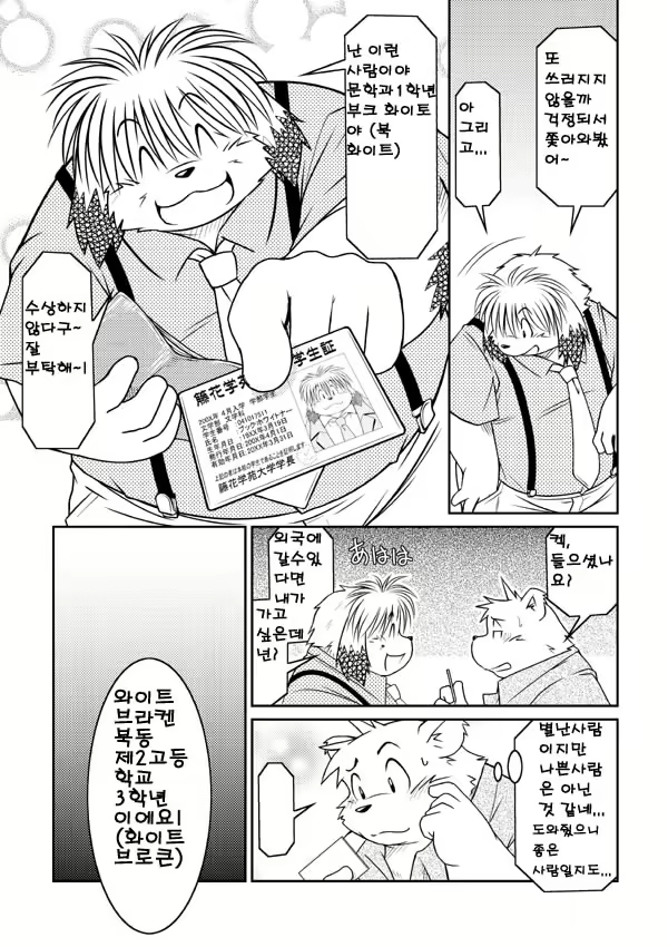 Content 2525152 - 12 페이지