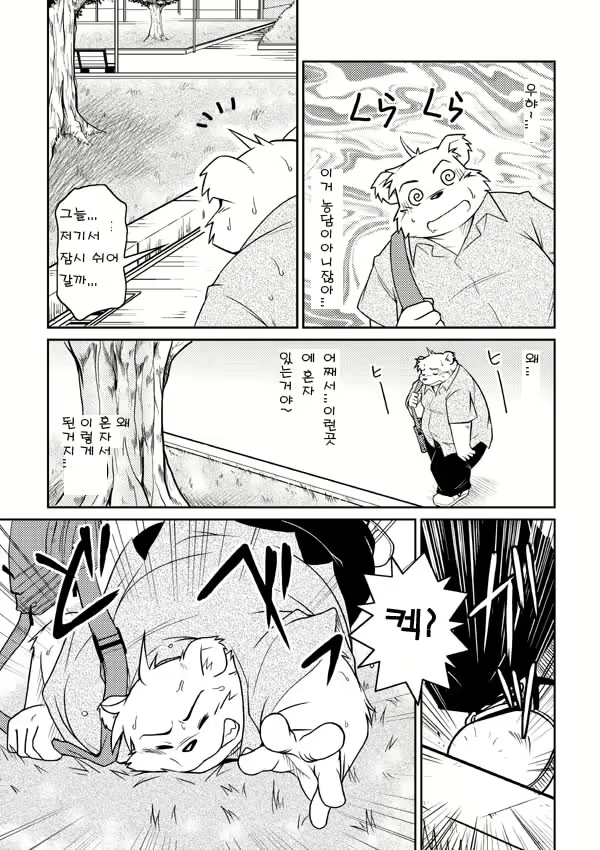 Content 2525152 - 4 페이지