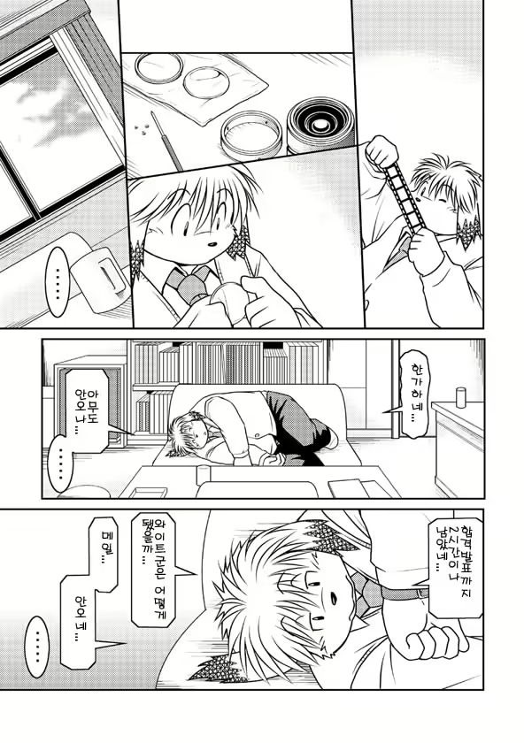 Content 2525154 - 9 페이지