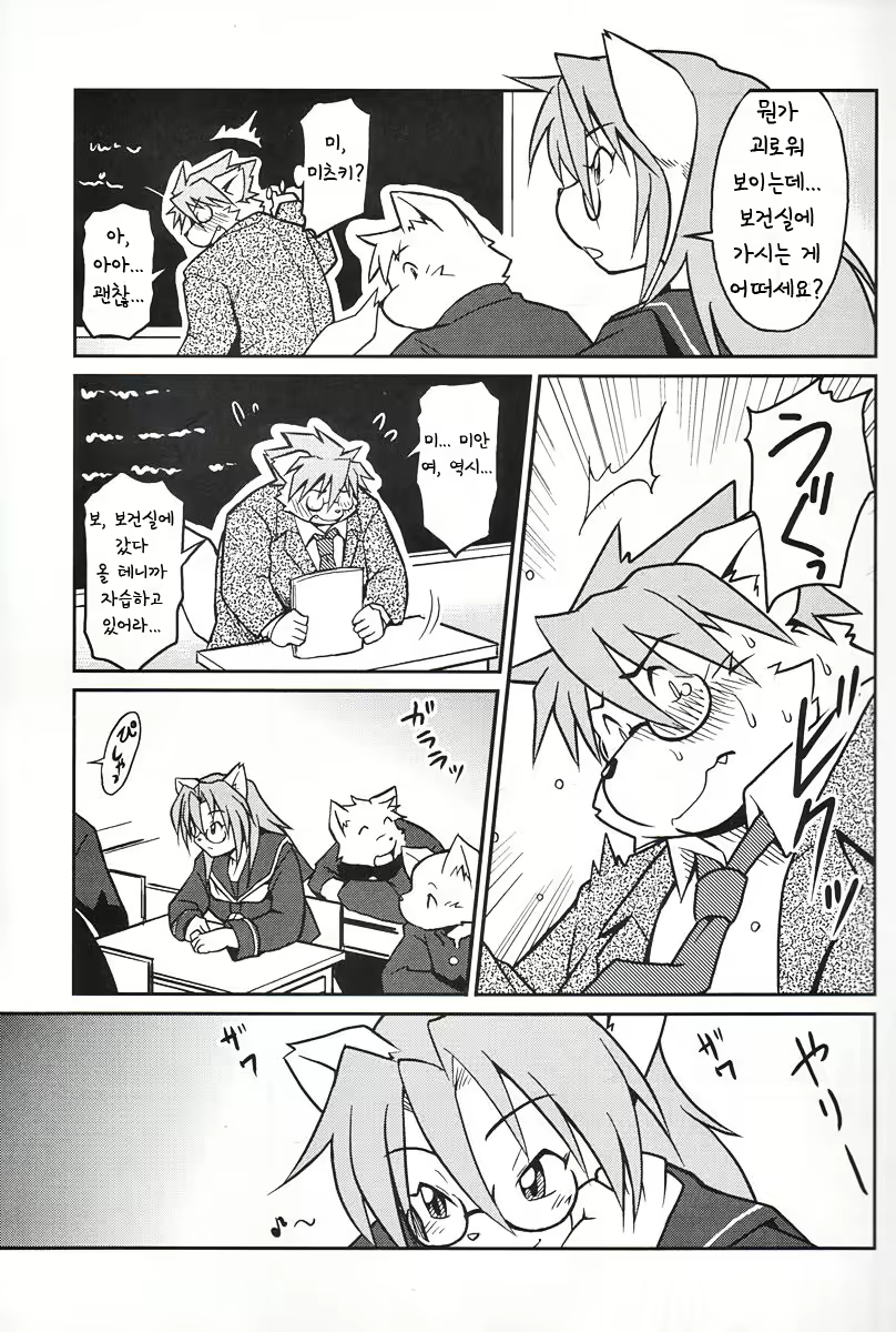 Content 2525157 - 6 페이지