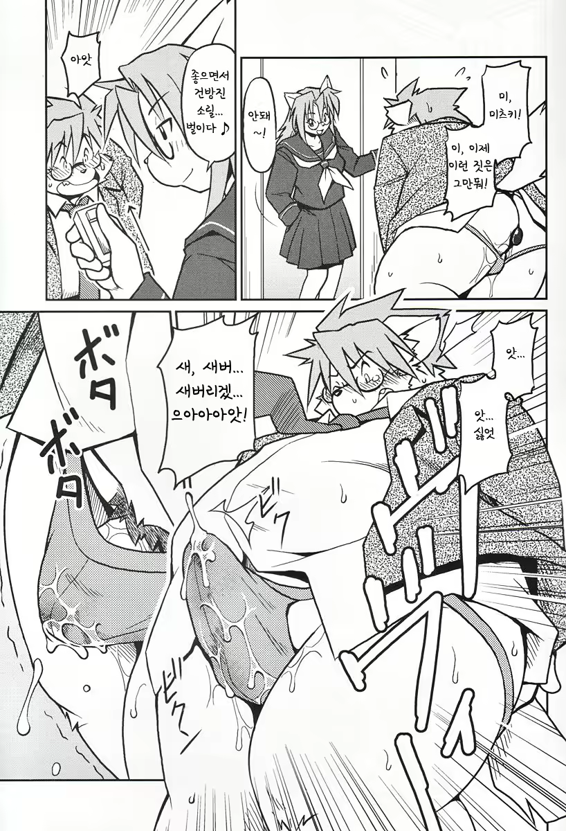 Content 2525157 - 8 페이지