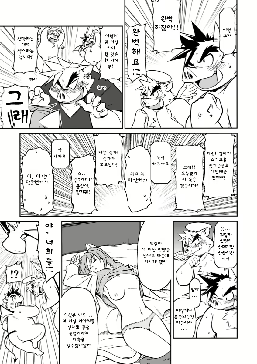 Content 2525159 - 10 페이지