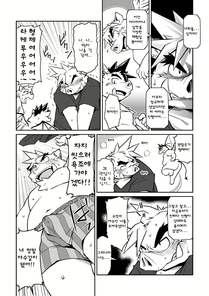 Content 2525159 - 11 페이지