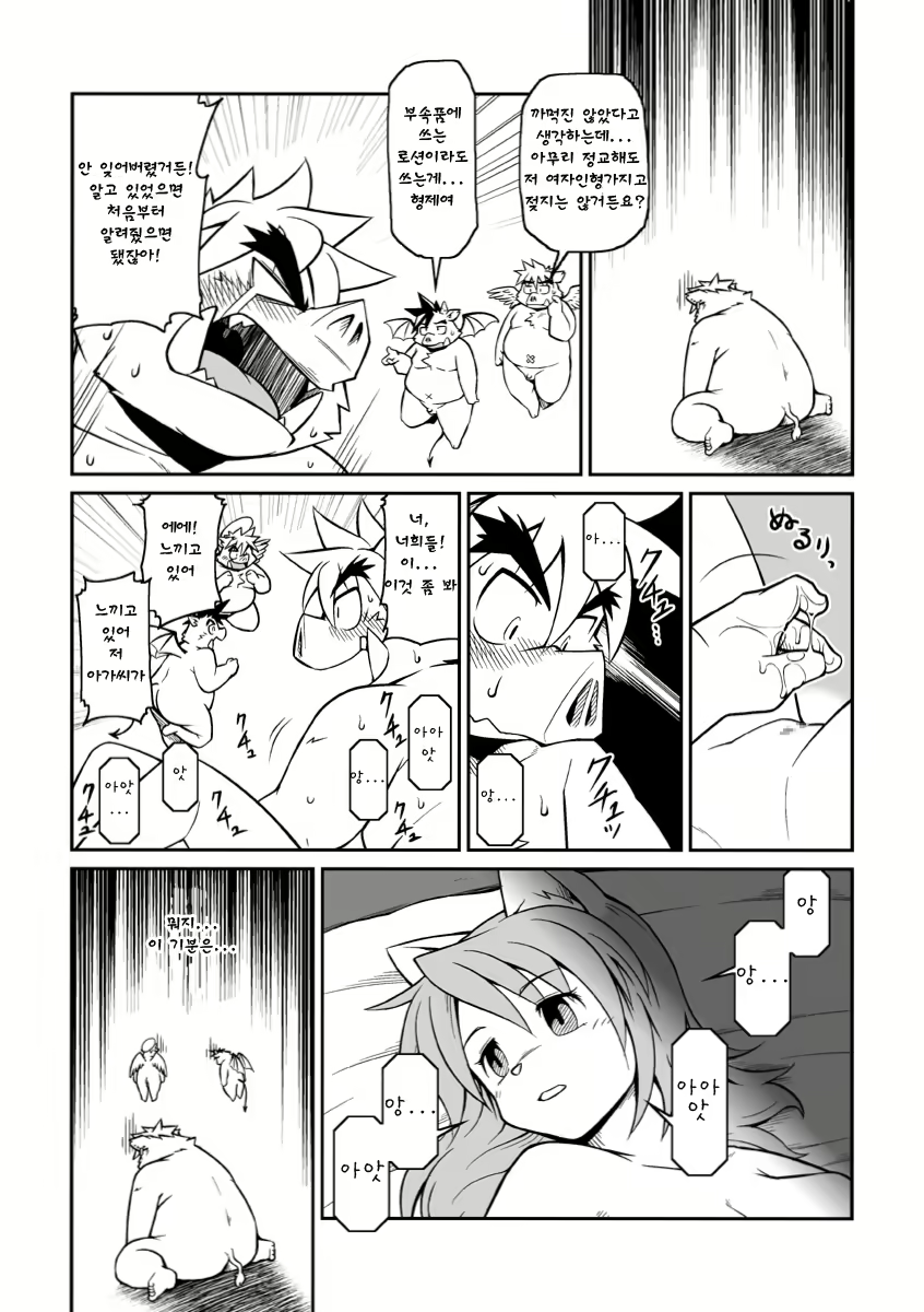 Content 2525159 - 19 페이지