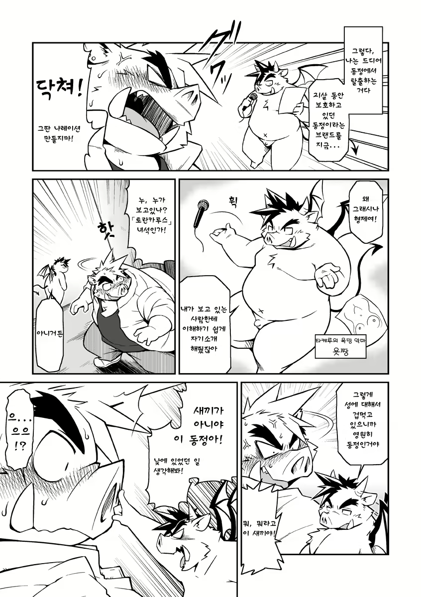 Content 2525159 - 4 페이지