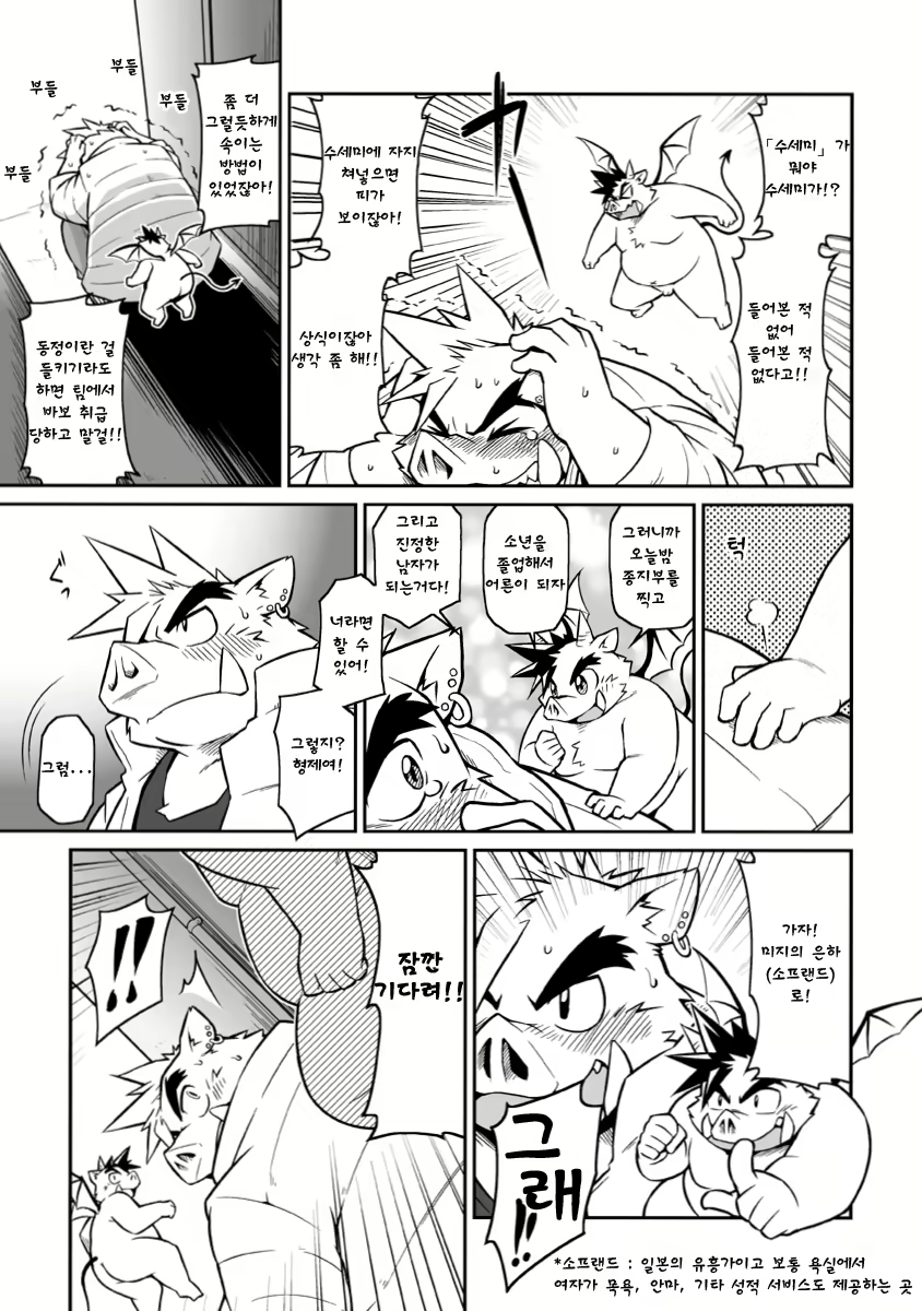 Content 2525159 - 6 페이지