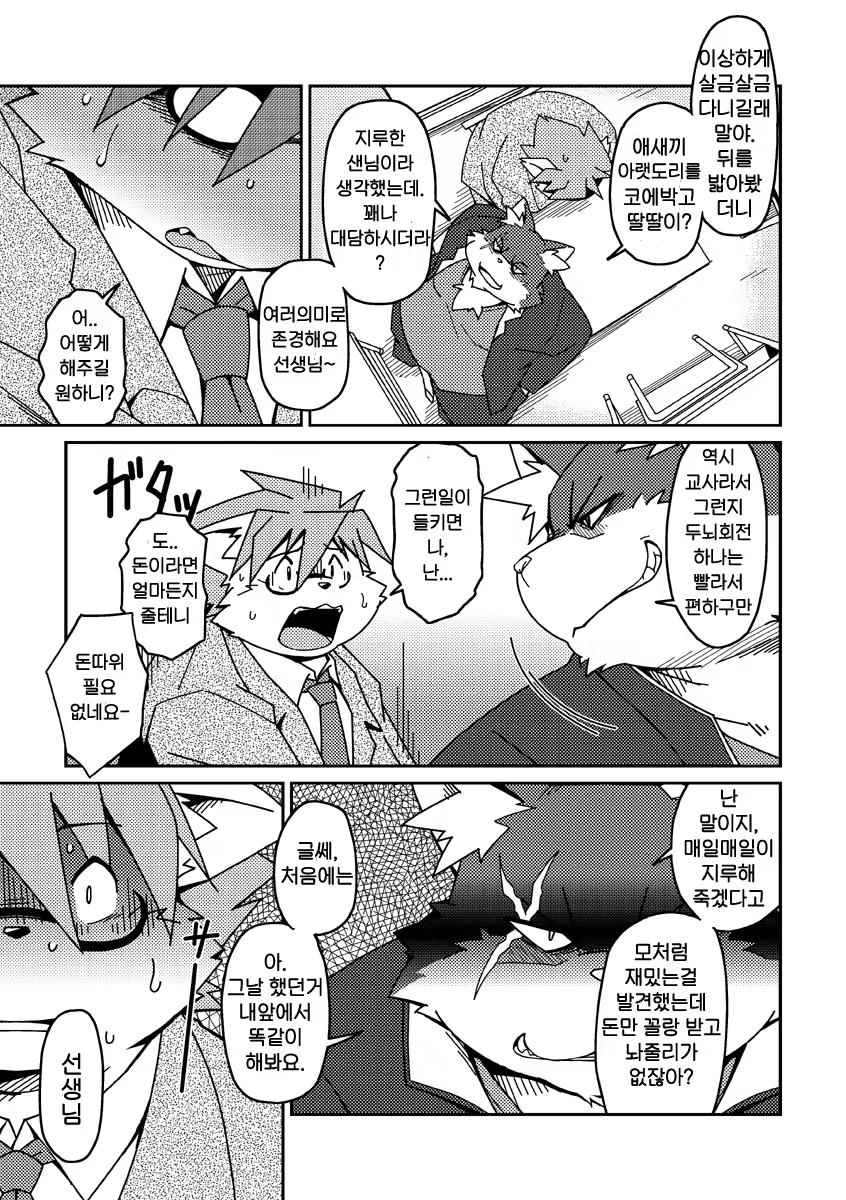 Content 2525160 - 10 페이지