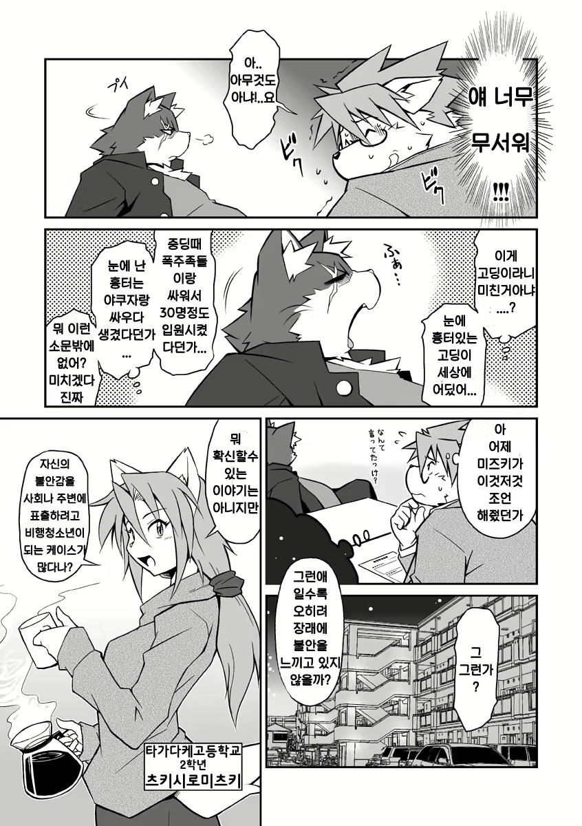 Content 2525160 - 4 페이지