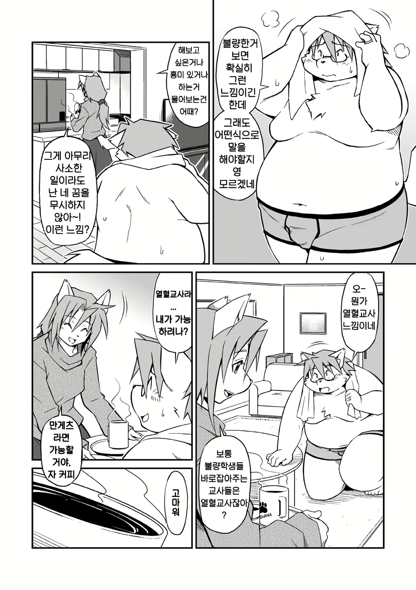 Content 2525160 - 5 페이지