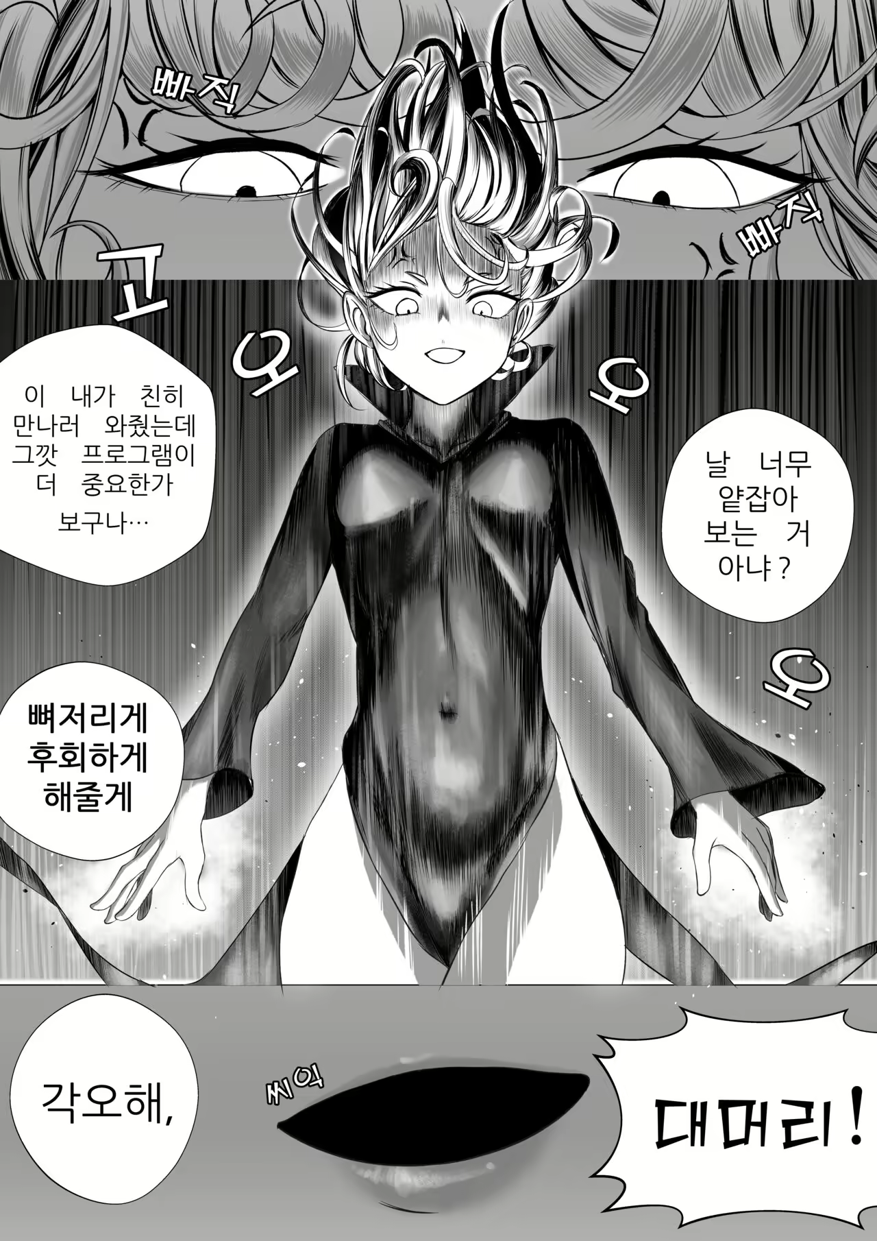 Content 2525475 - 2 페이지