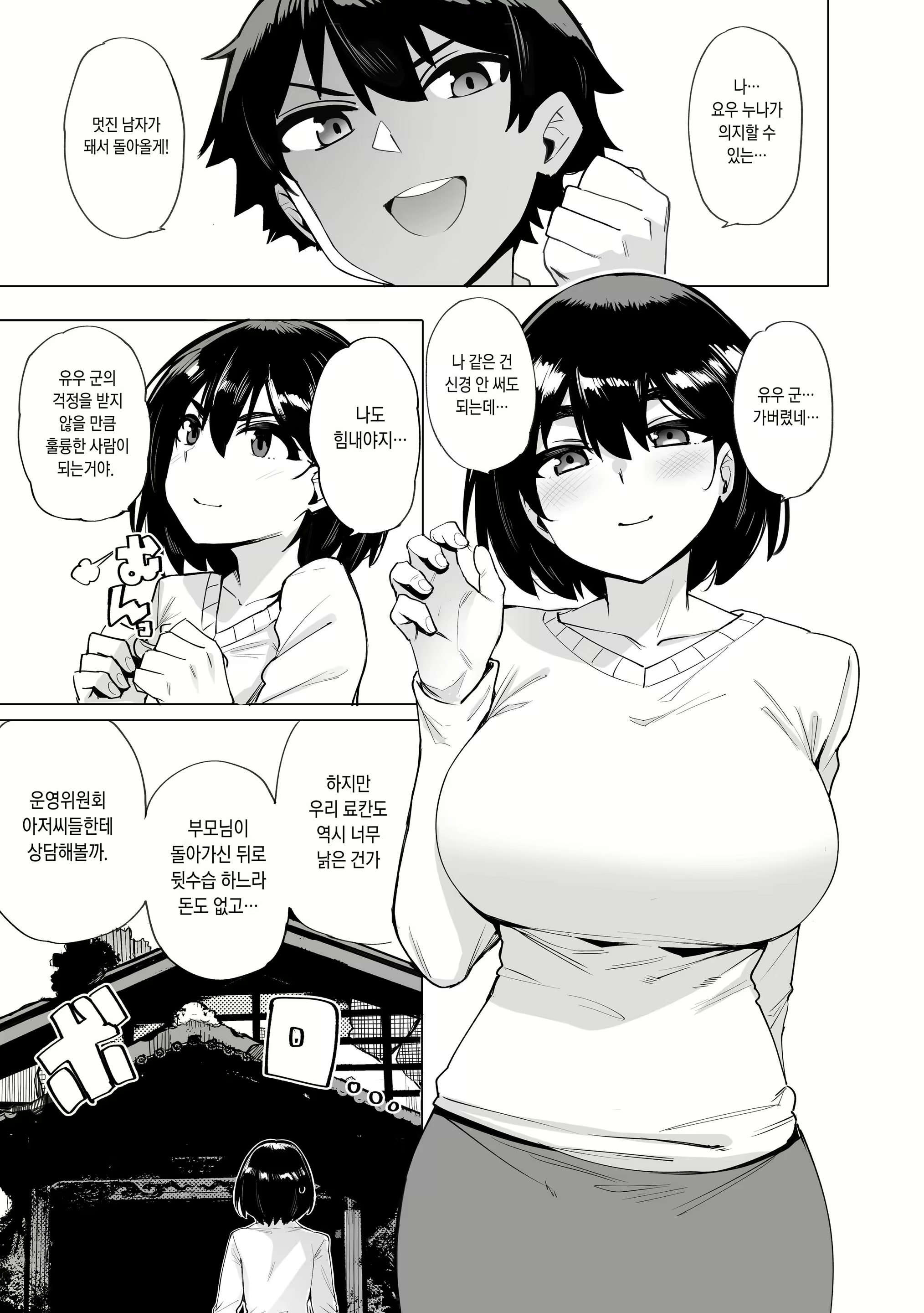Content 2525519 - 1 페이지