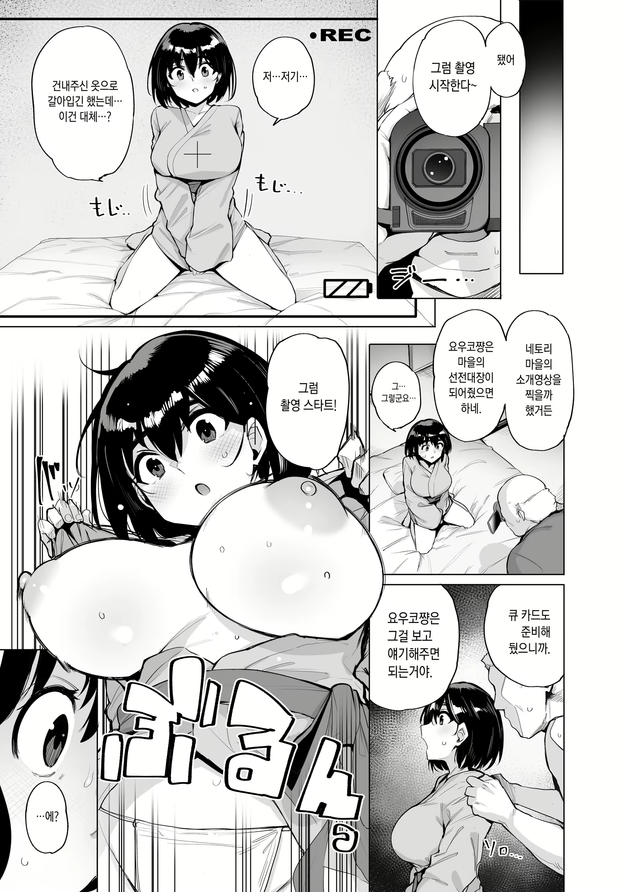 Content 2525519 - 3 페이지