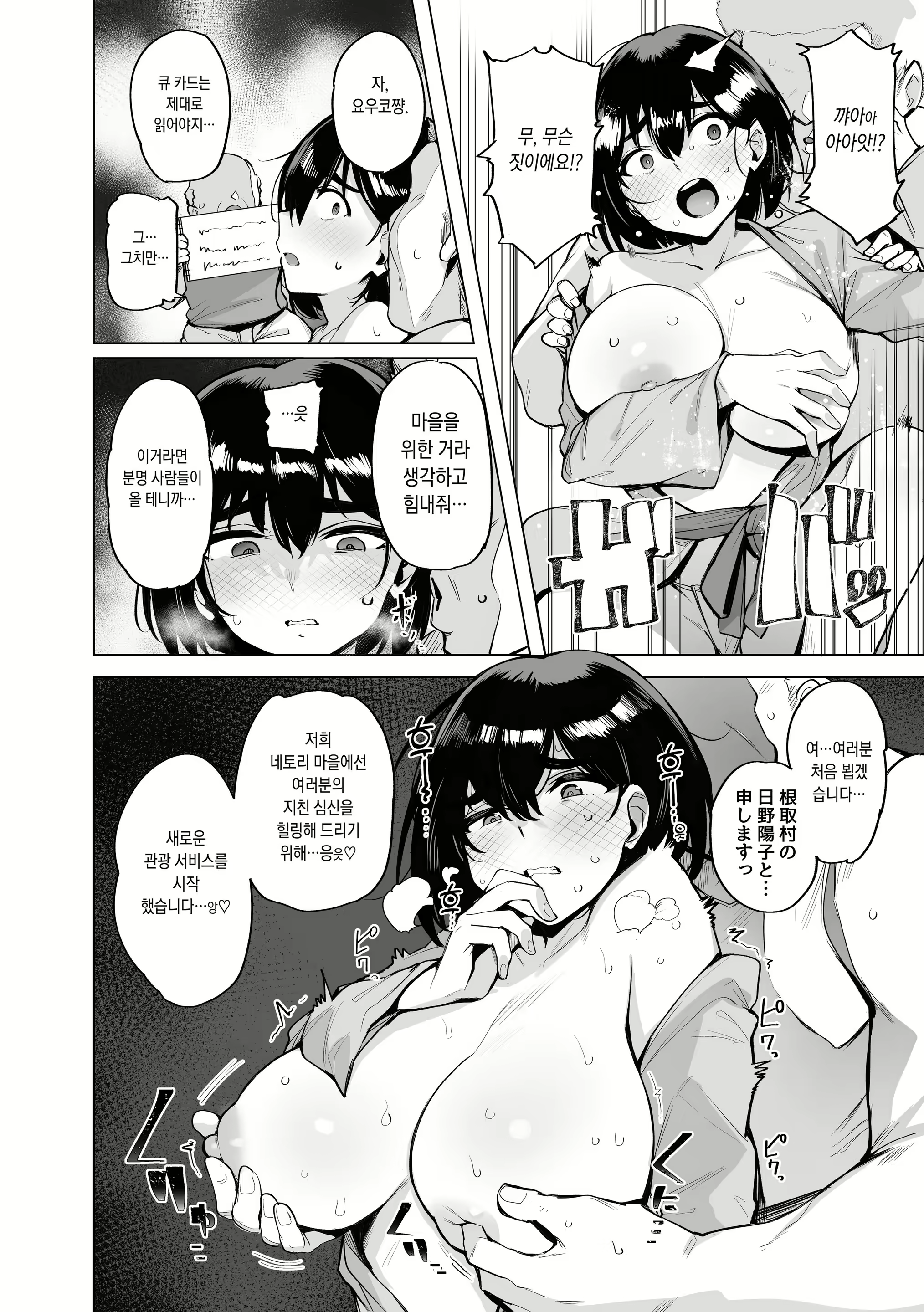 Content 2525519 - 4 페이지