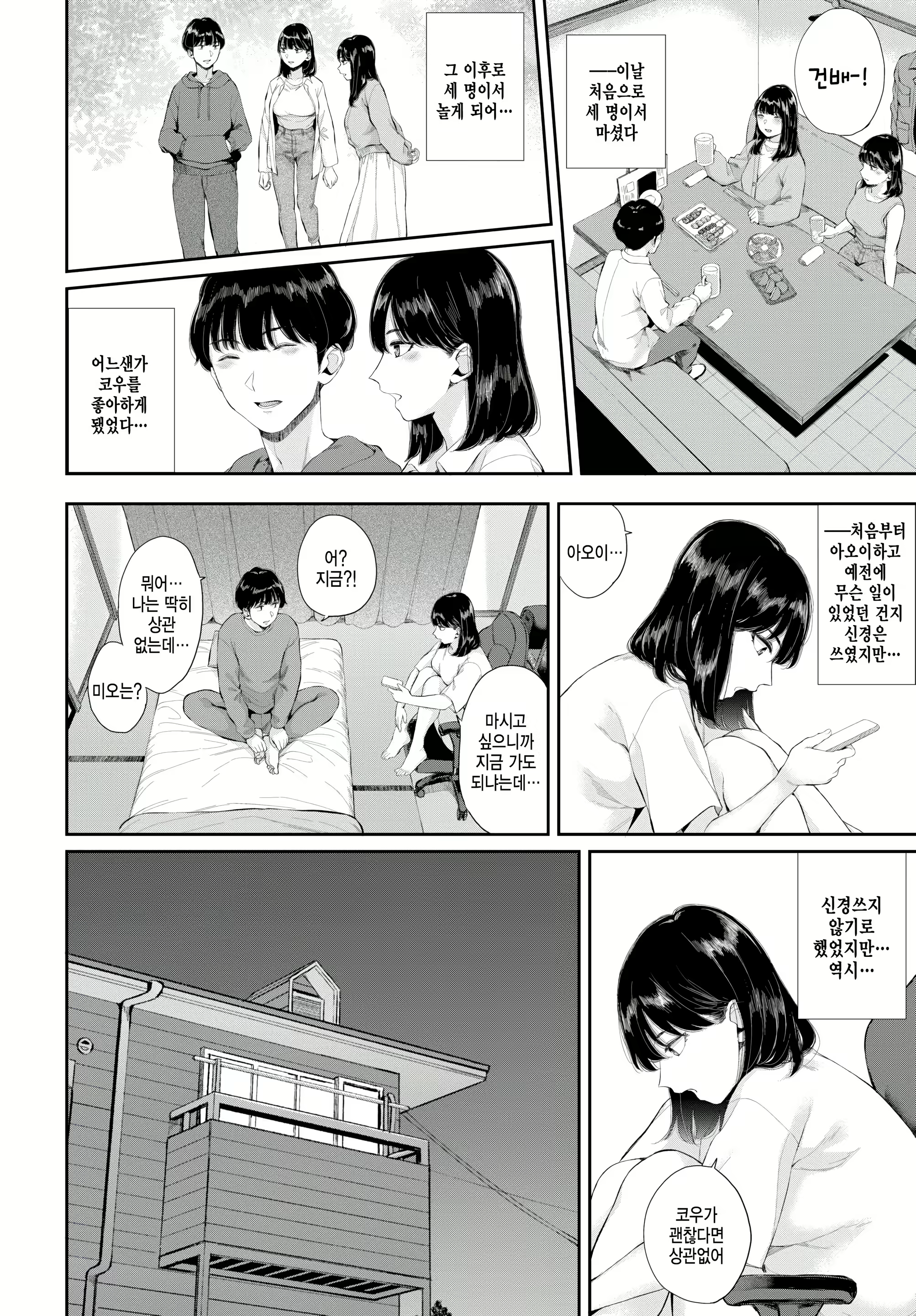 Content 2525537 - 10 페이지