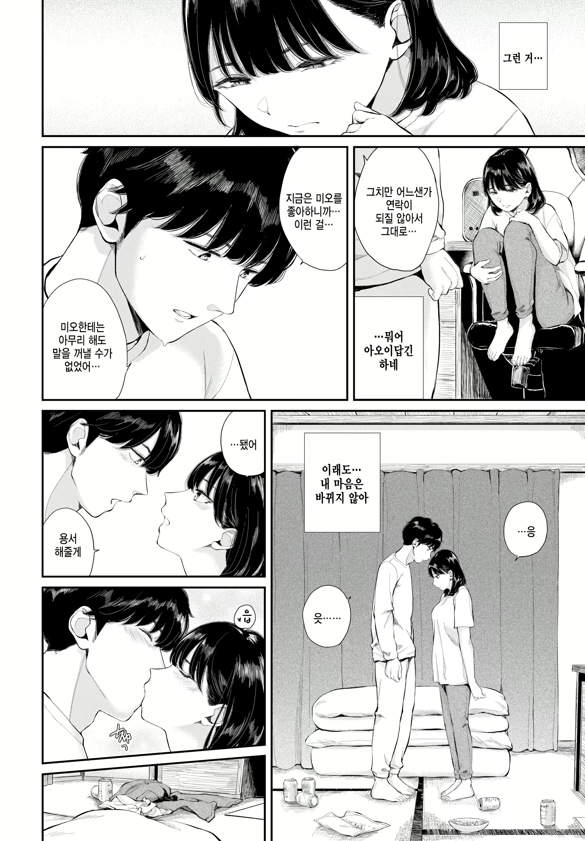 Content 2525537 - 14 페이지