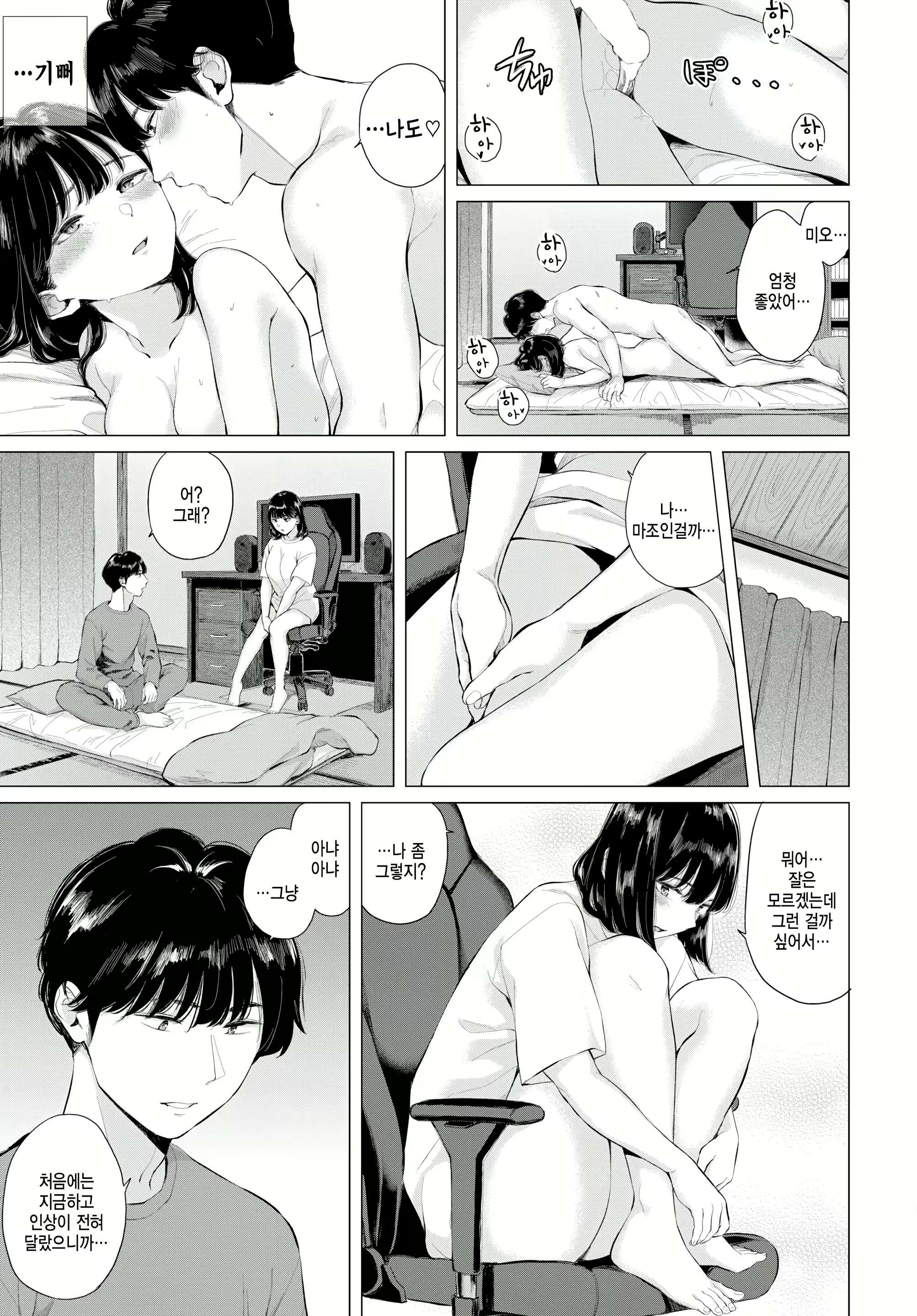 Content 2525537 - 7 페이지