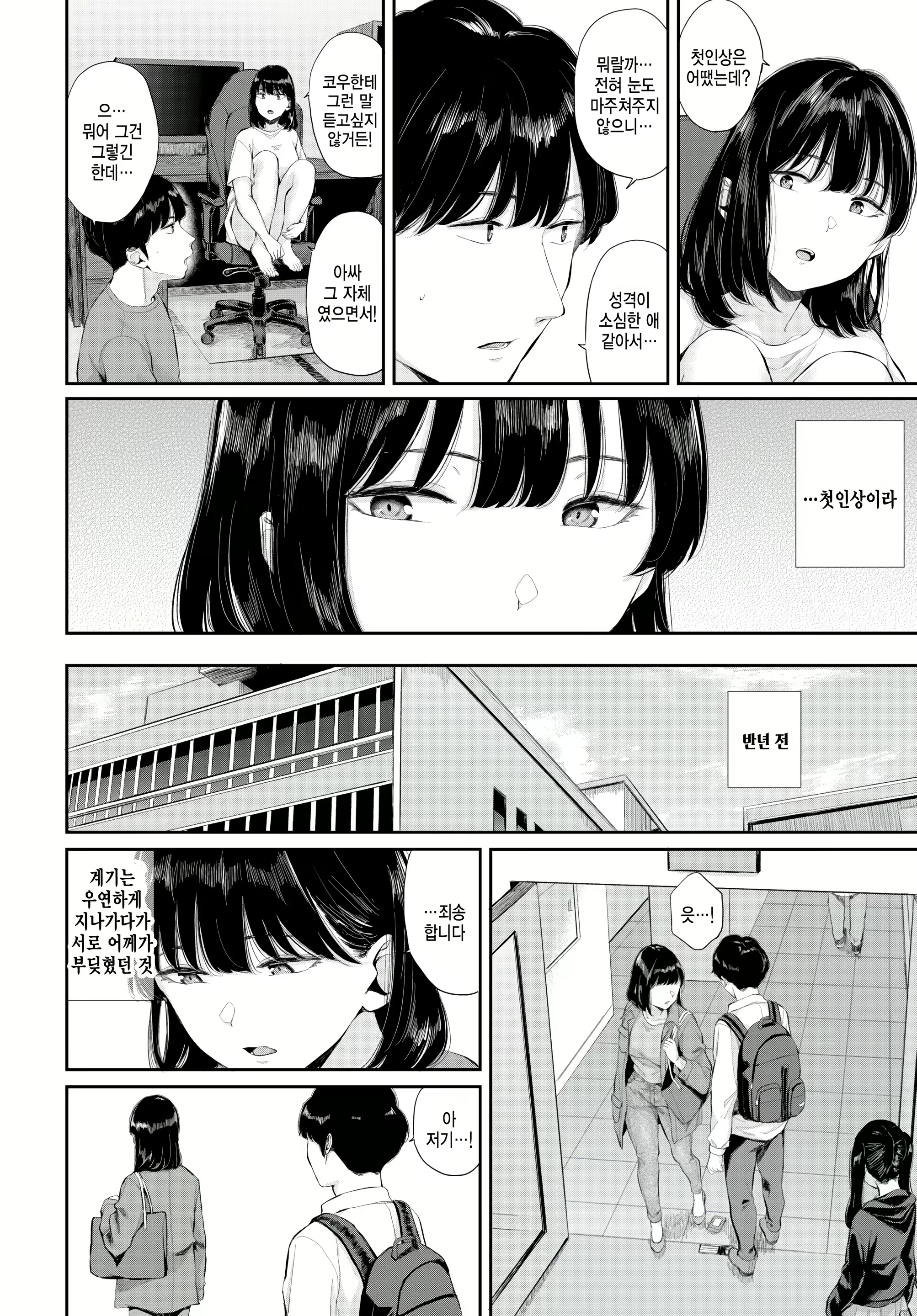 Content 2525537 - 8 페이지