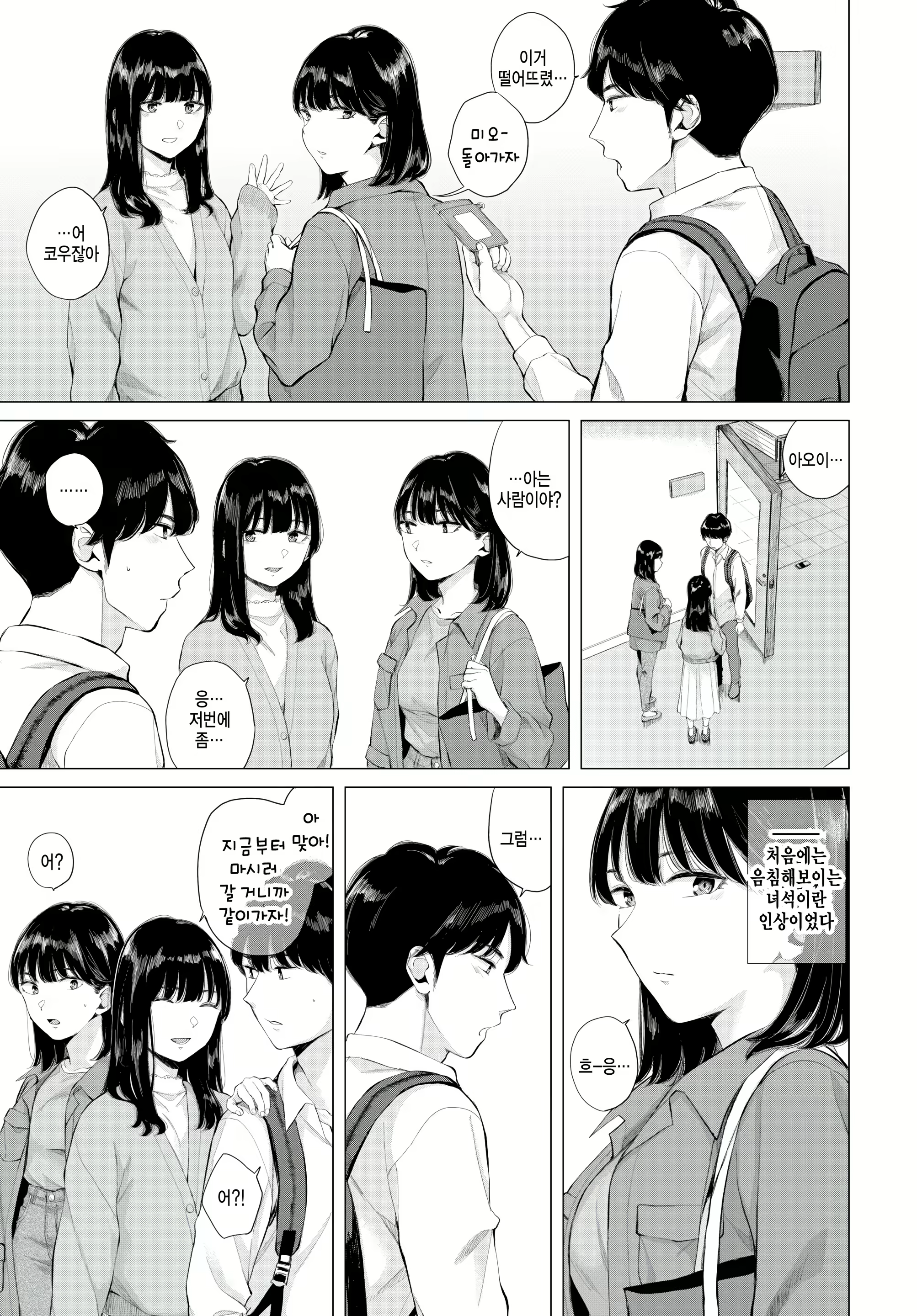 Content 2525537 - 9 페이지